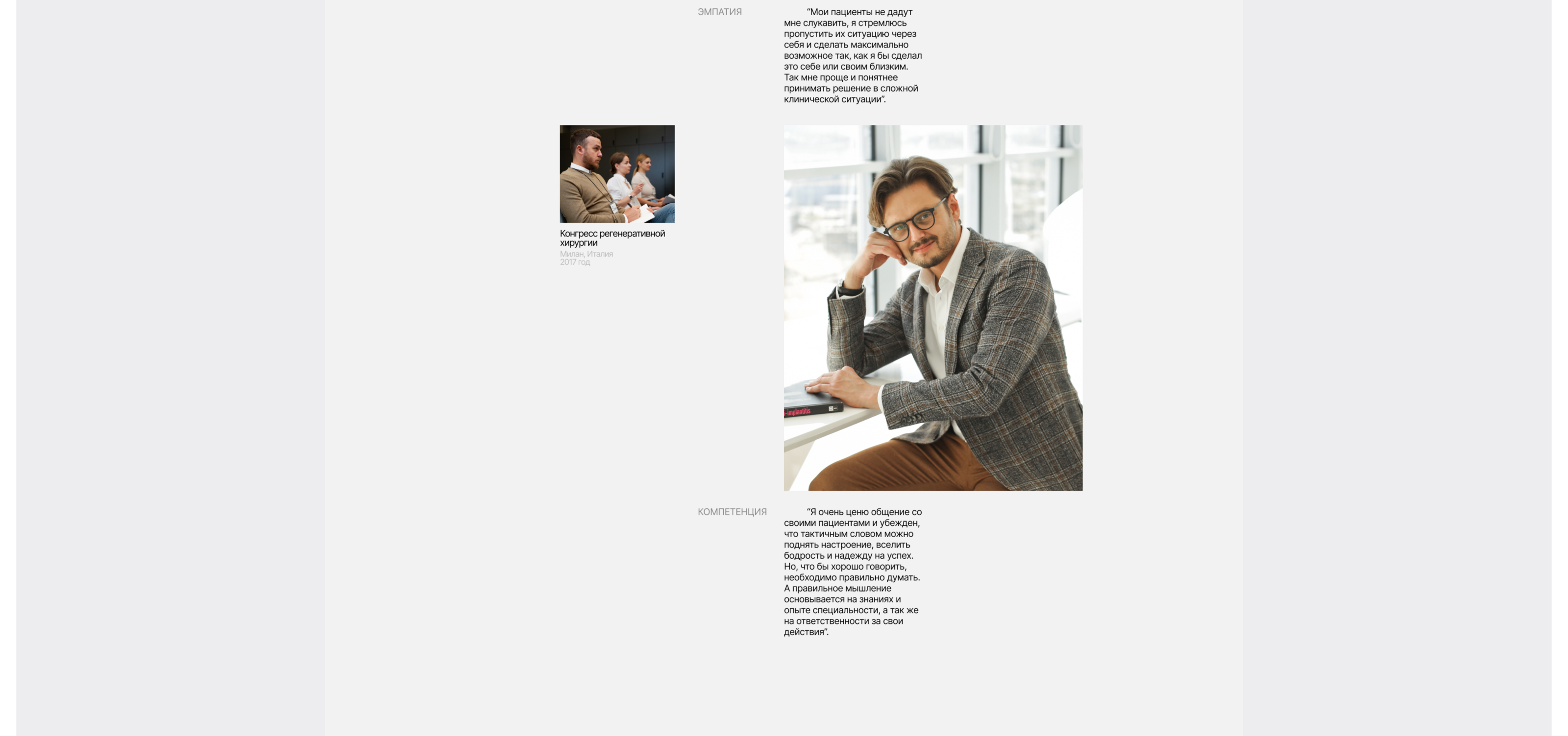 Ux Ui Website design/ Dentist surgeon — Изображение №14 — Интерфейсы на Dprofile