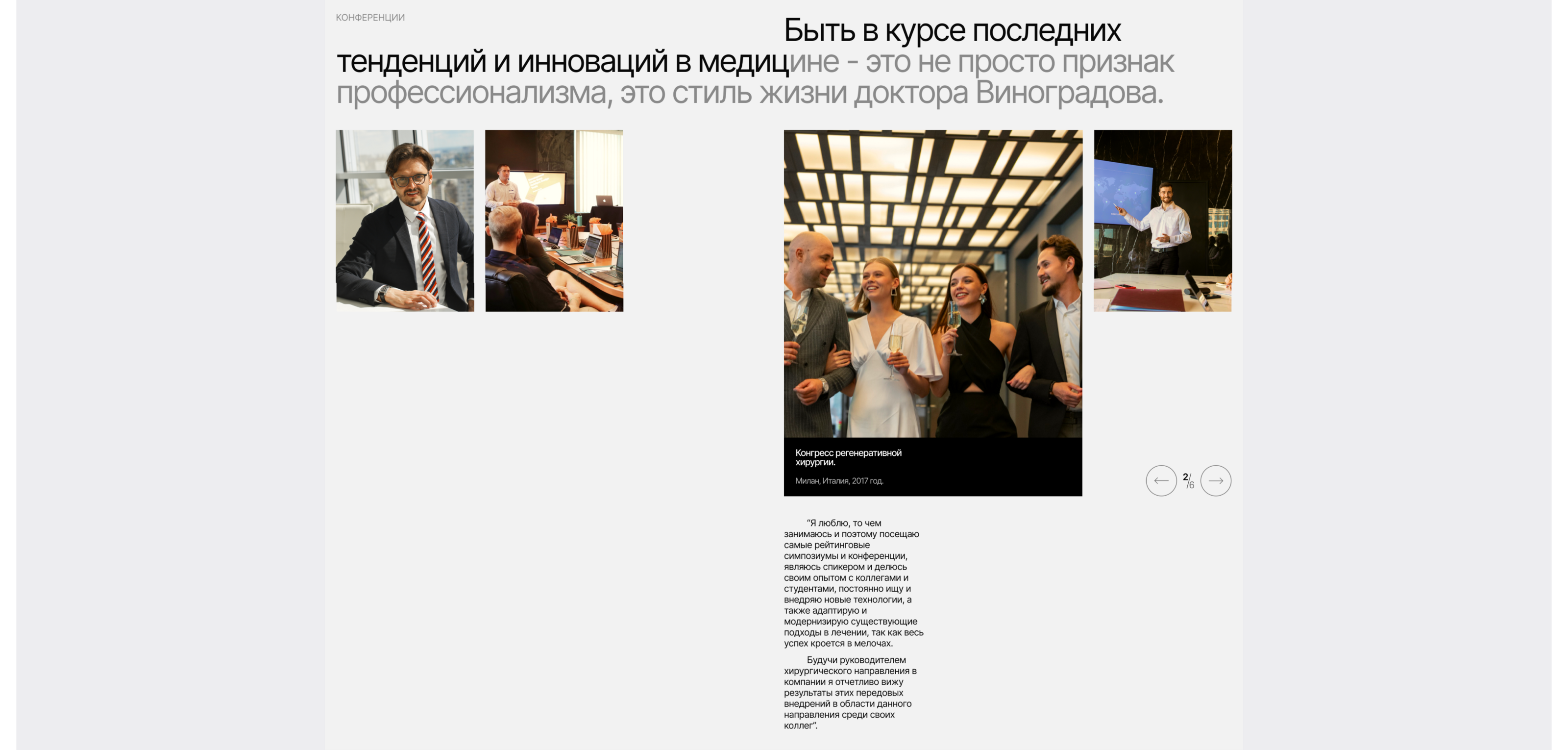 Ux Ui Website design/ Dentist surgeon — Изображение №15 — Интерфейсы на Dprofile