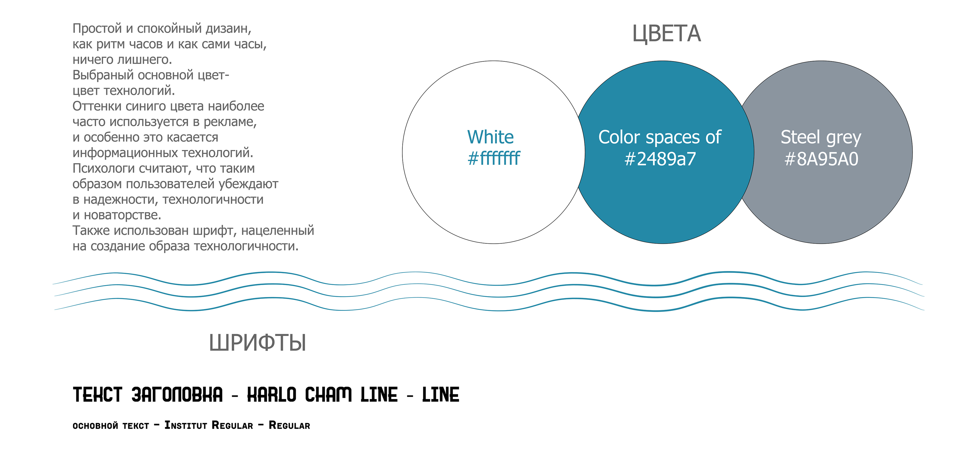 River-Time/Brand Identity — Изображение №5 — Брендинг на Dprofile