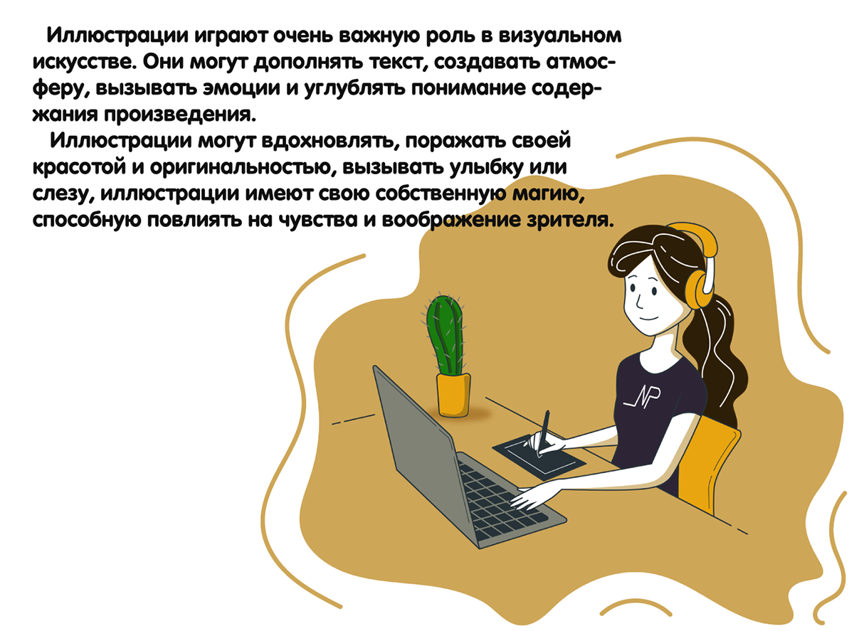 Иллюстрации и стикеры/Портфолио иллюстратора — Изображение №2 — Иллюстрация на Dprofile