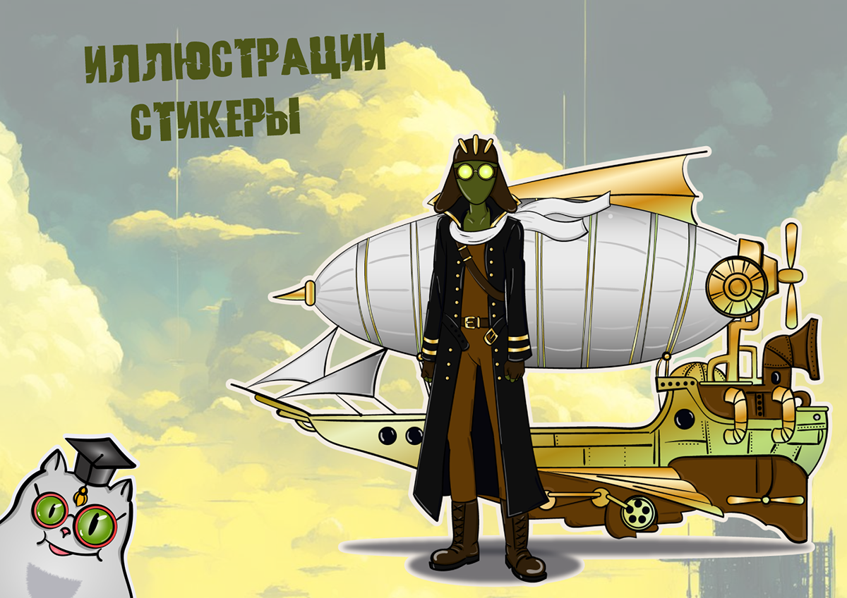 Иллюстрации и стикеры/Портфолио иллюстратора — Изображение №4 — Иллюстрация на Dprofile