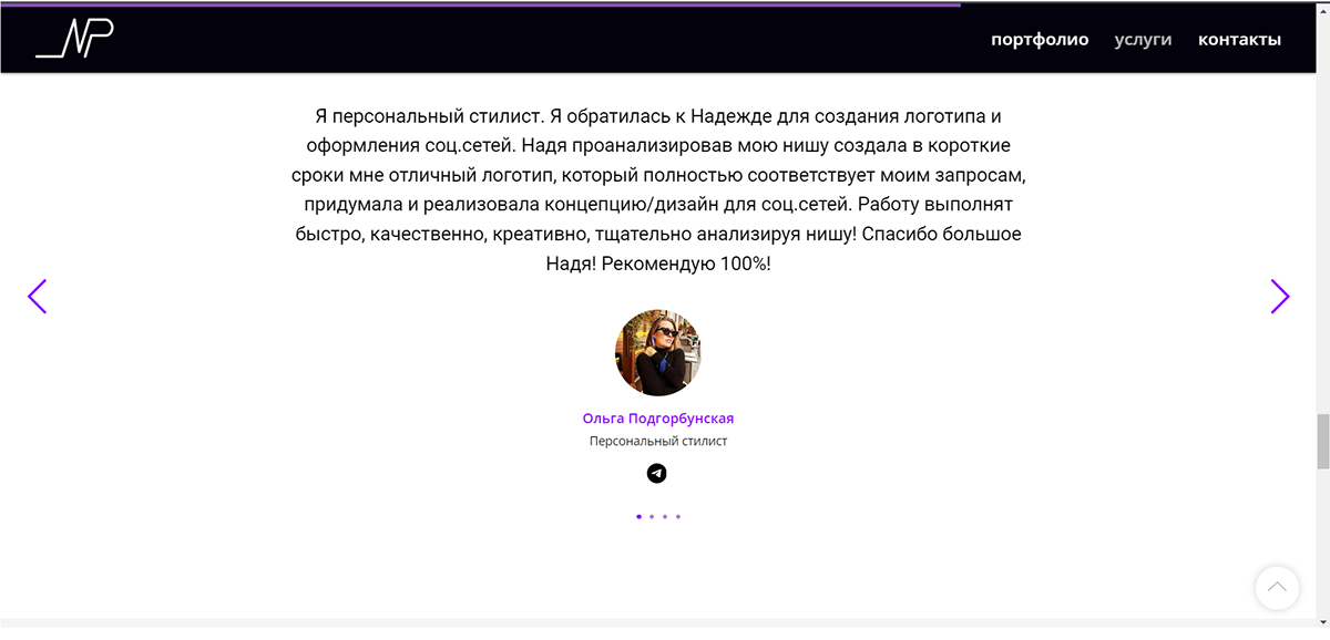 Персональный стилист\Personal stylist — Изображение №9 — Брендинг на Dprofile