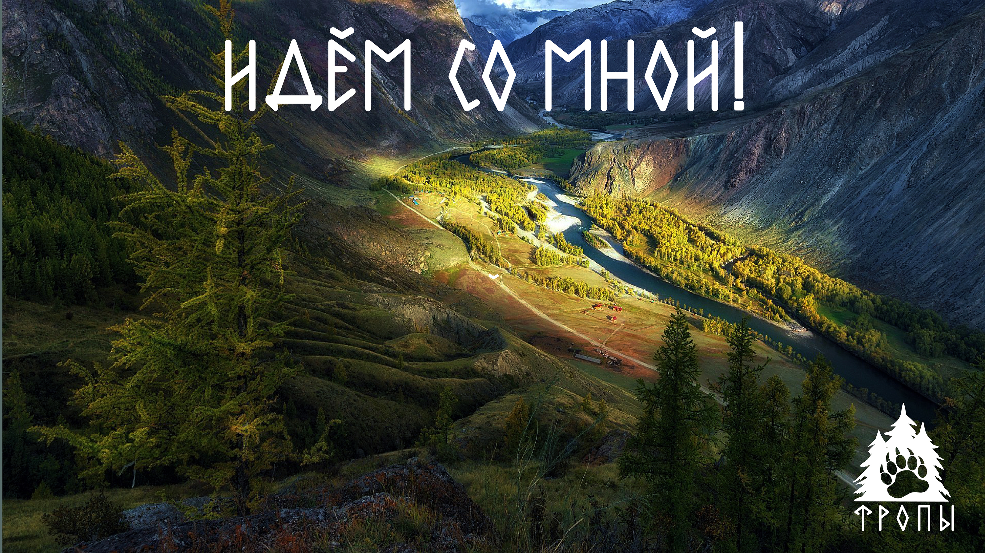Logo for a travel company/Логотип, мерчь, банер — Изображение №4 — Брендинг на Dprofile