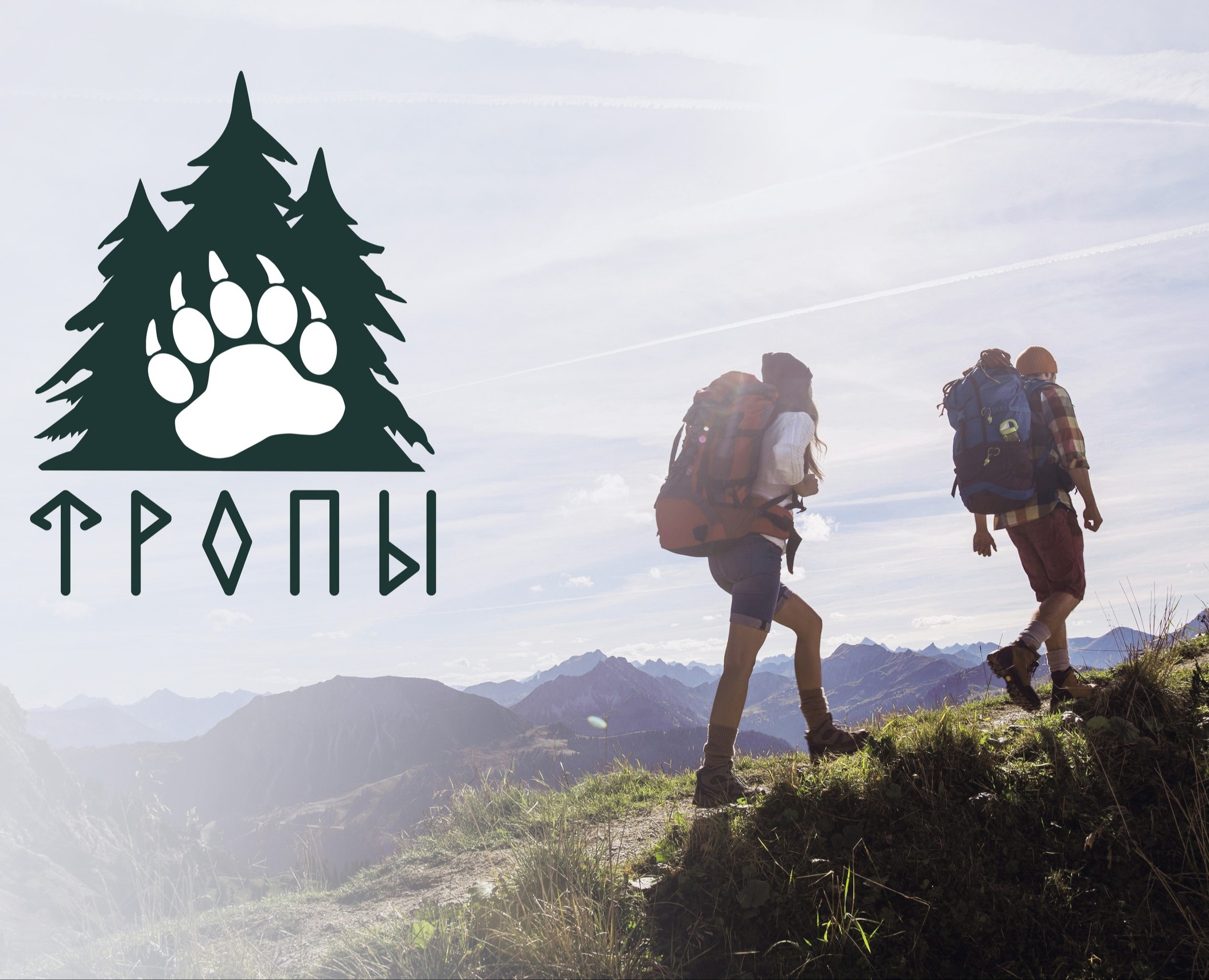 Logo for a travel company/Логотип, мерчь, банер — Брендинг на Dprofile