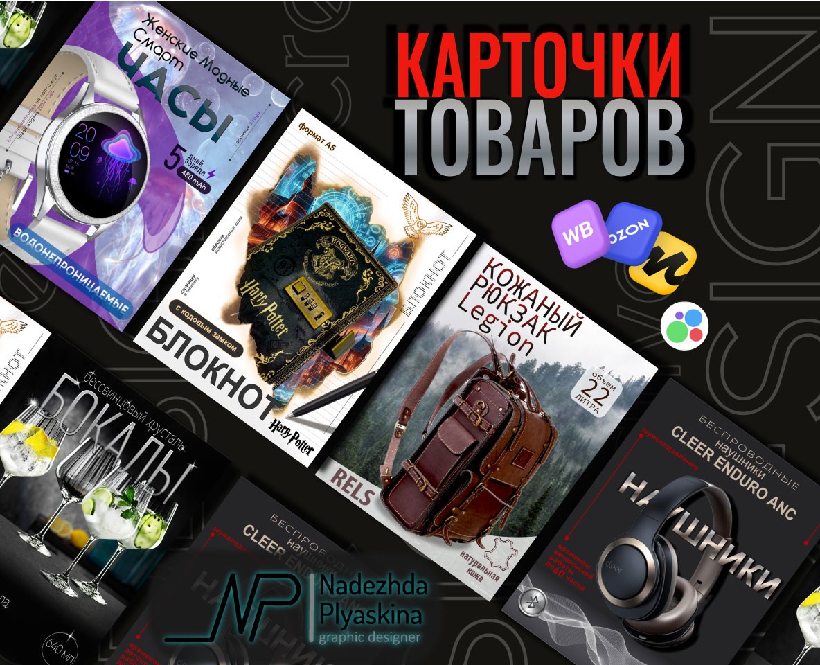 Карточки товаров — Графика, Маркетинг на Dprofile