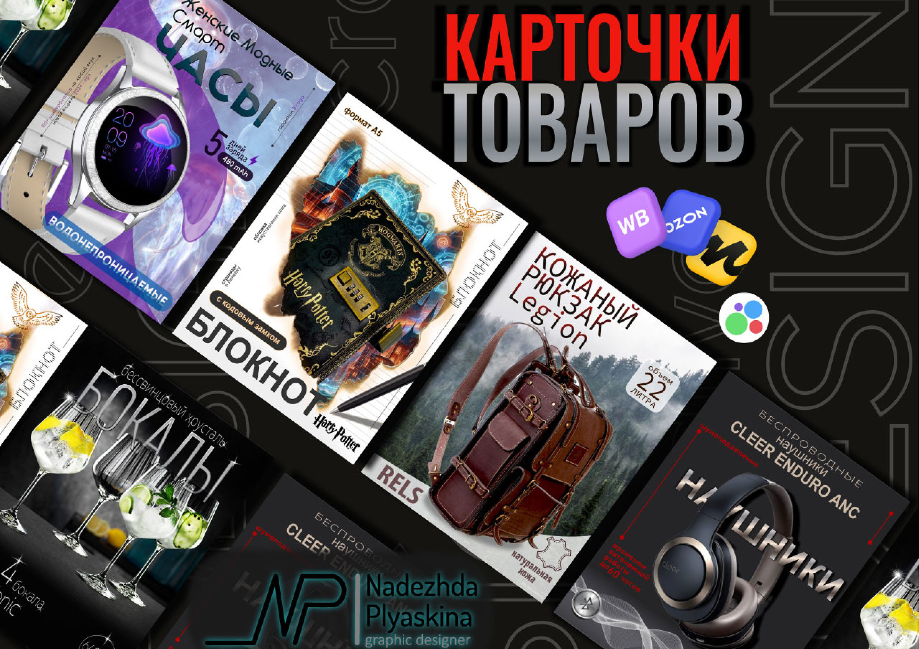 Карточки товаров — Изображение №1 — Графика, Маркетинг на Dprofile