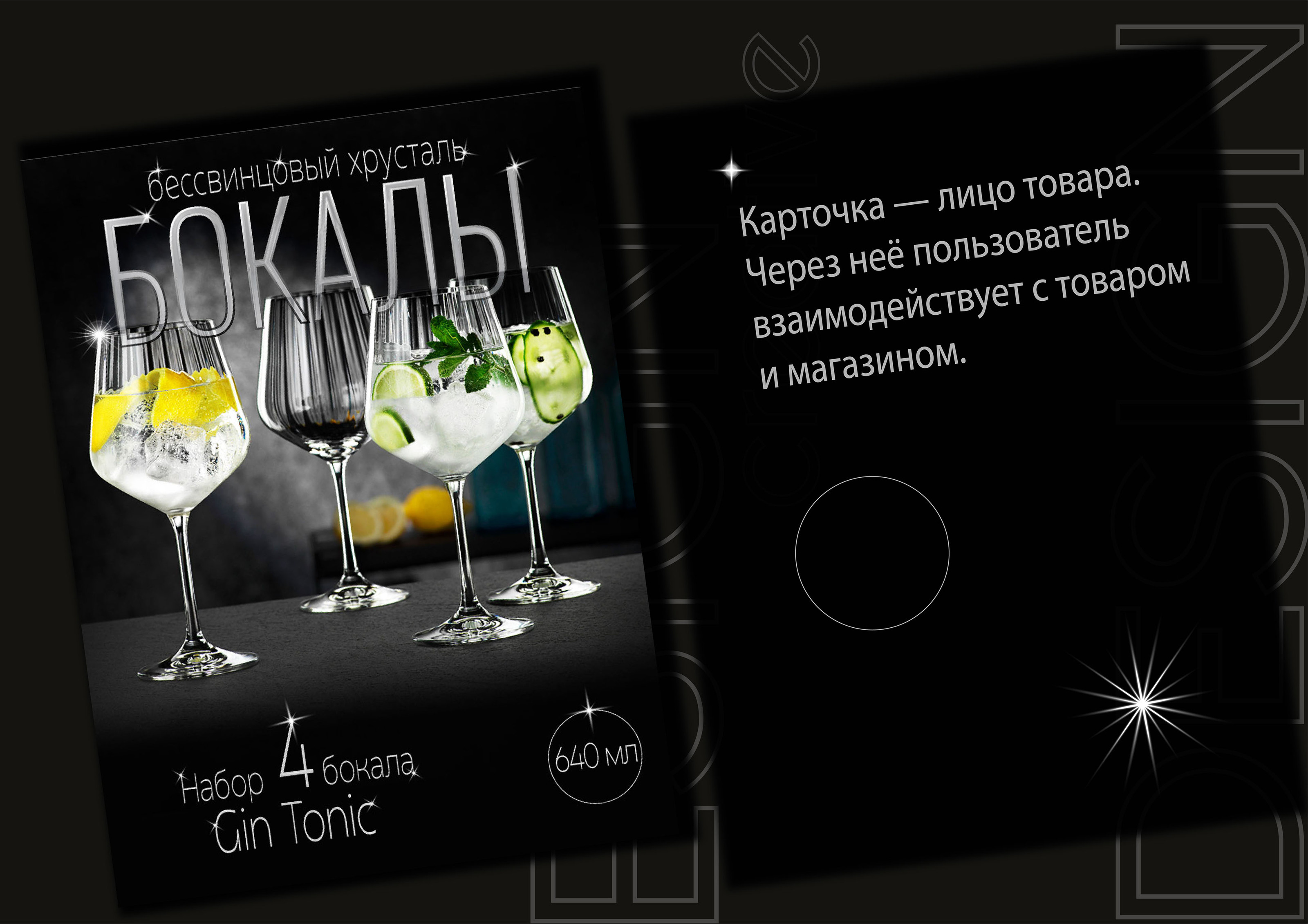 Карточки товаров — Изображение №4 — Графика, Маркетинг на Dprofile