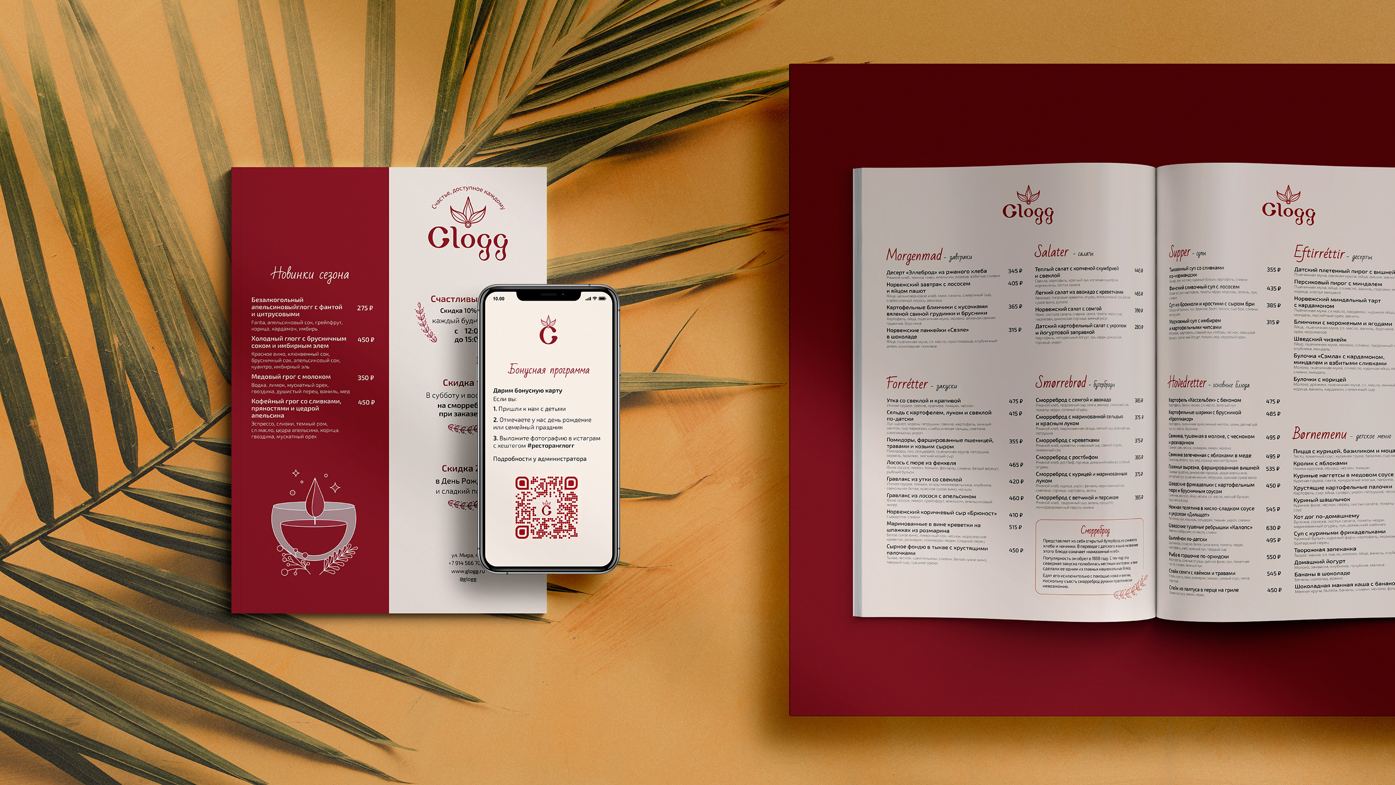 Glogg | Restaurant identity — Изображение №16 — Брендинг, Графика на Dprofile