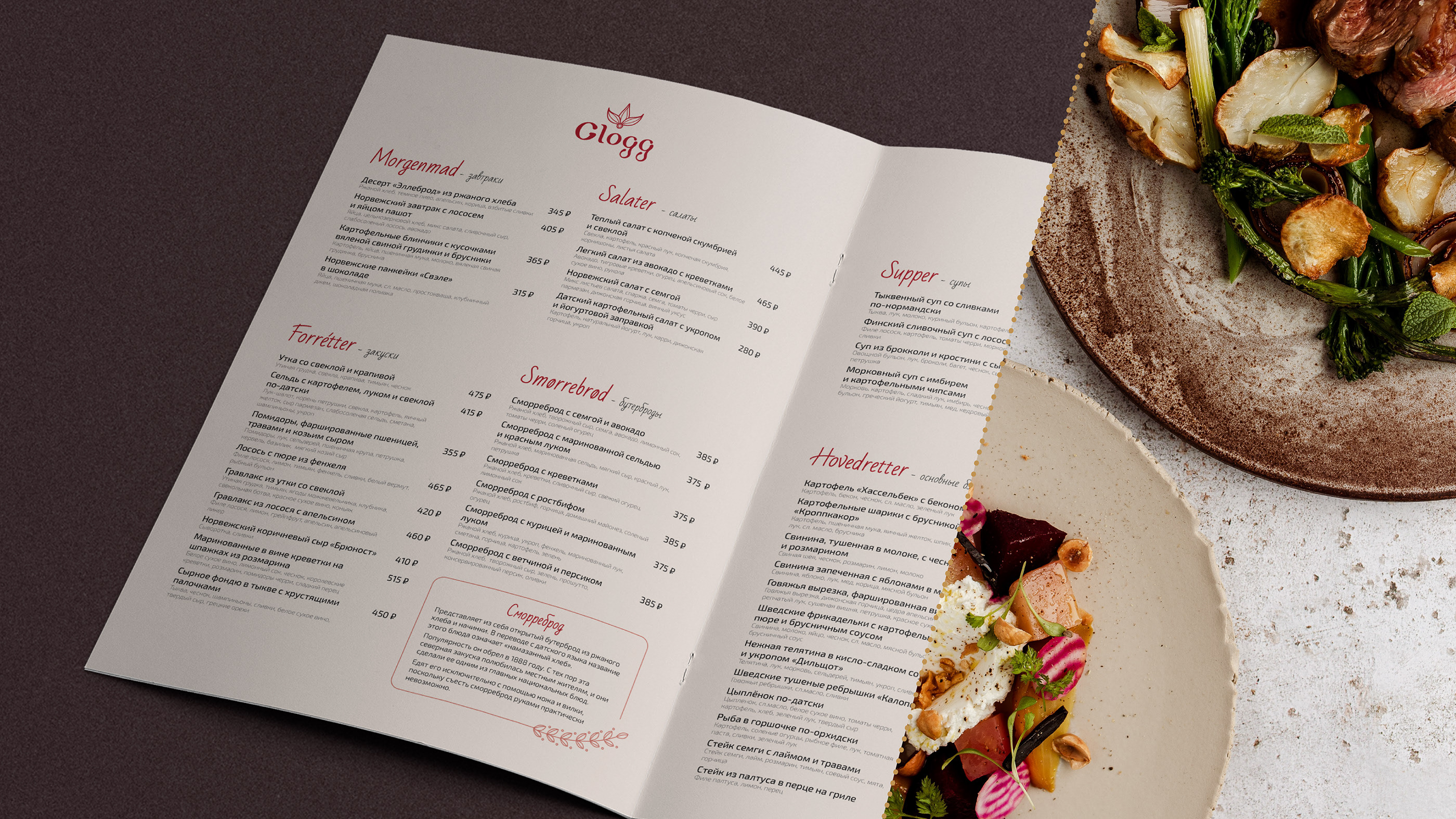 Glogg | Restaurant identity — Изображение №15 — Брендинг, Графика на Dprofile