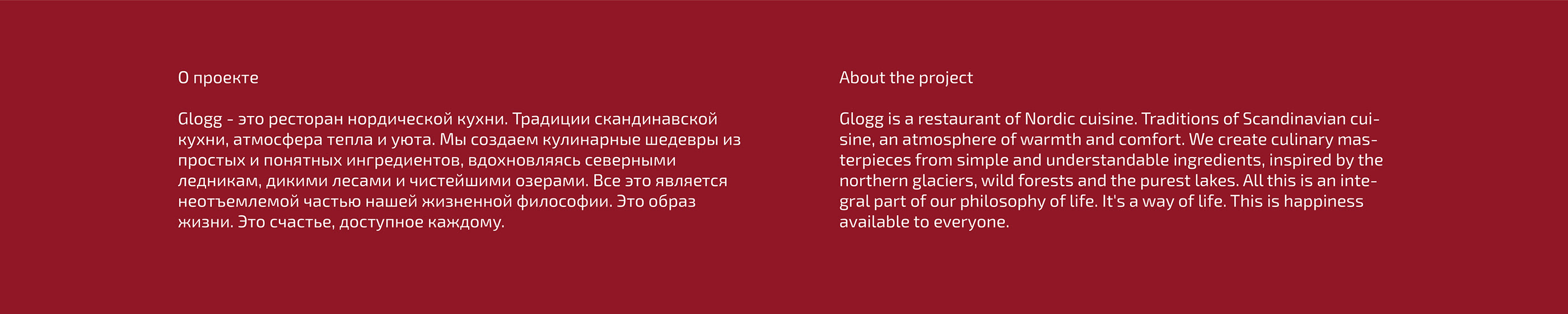 Glogg | Restaurant identity — Изображение №2 — Брендинг, Графика на Dprofile