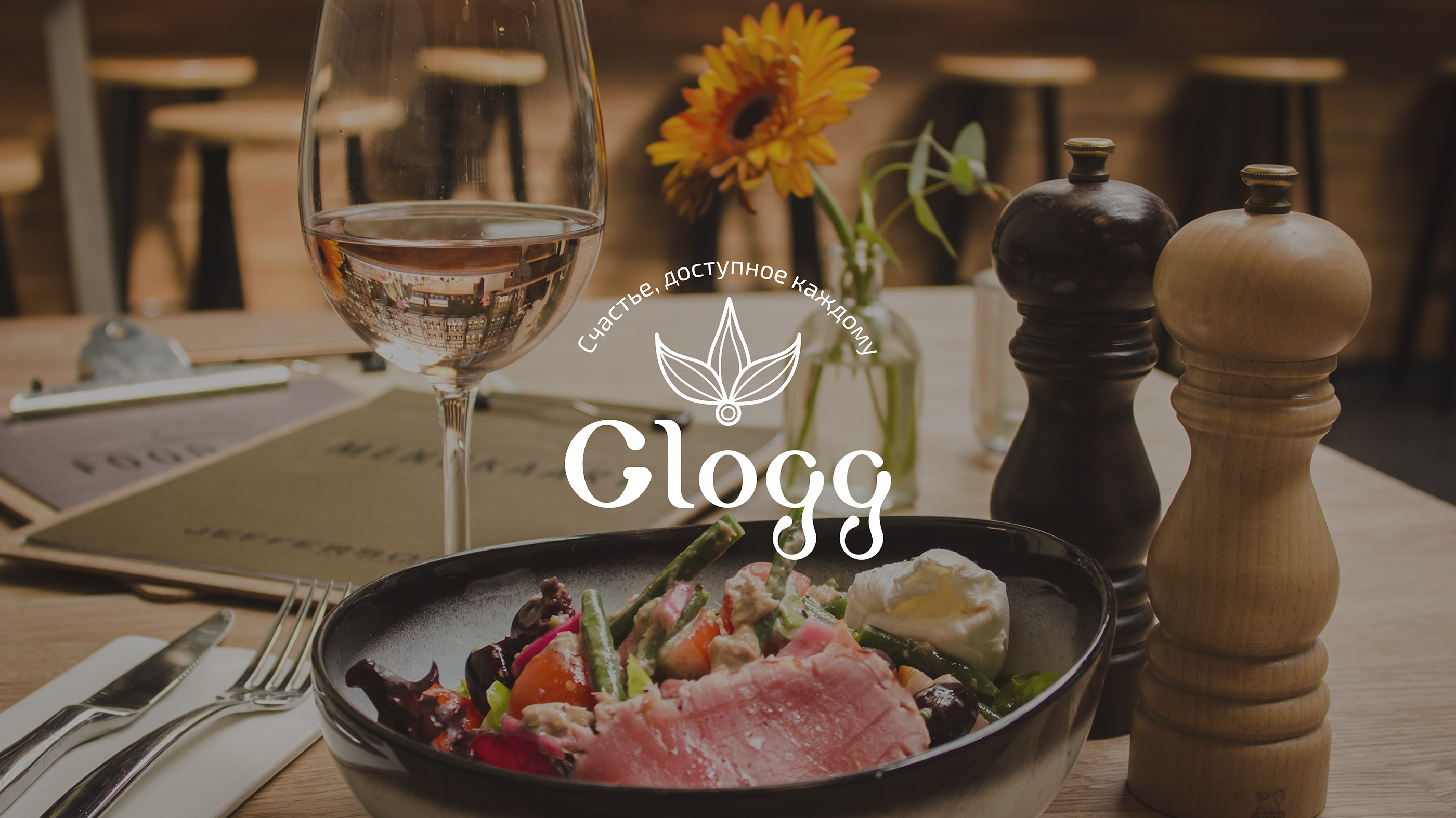 Glogg | Restaurant identity — Изображение №31 — Брендинг, Графика на Dprofile