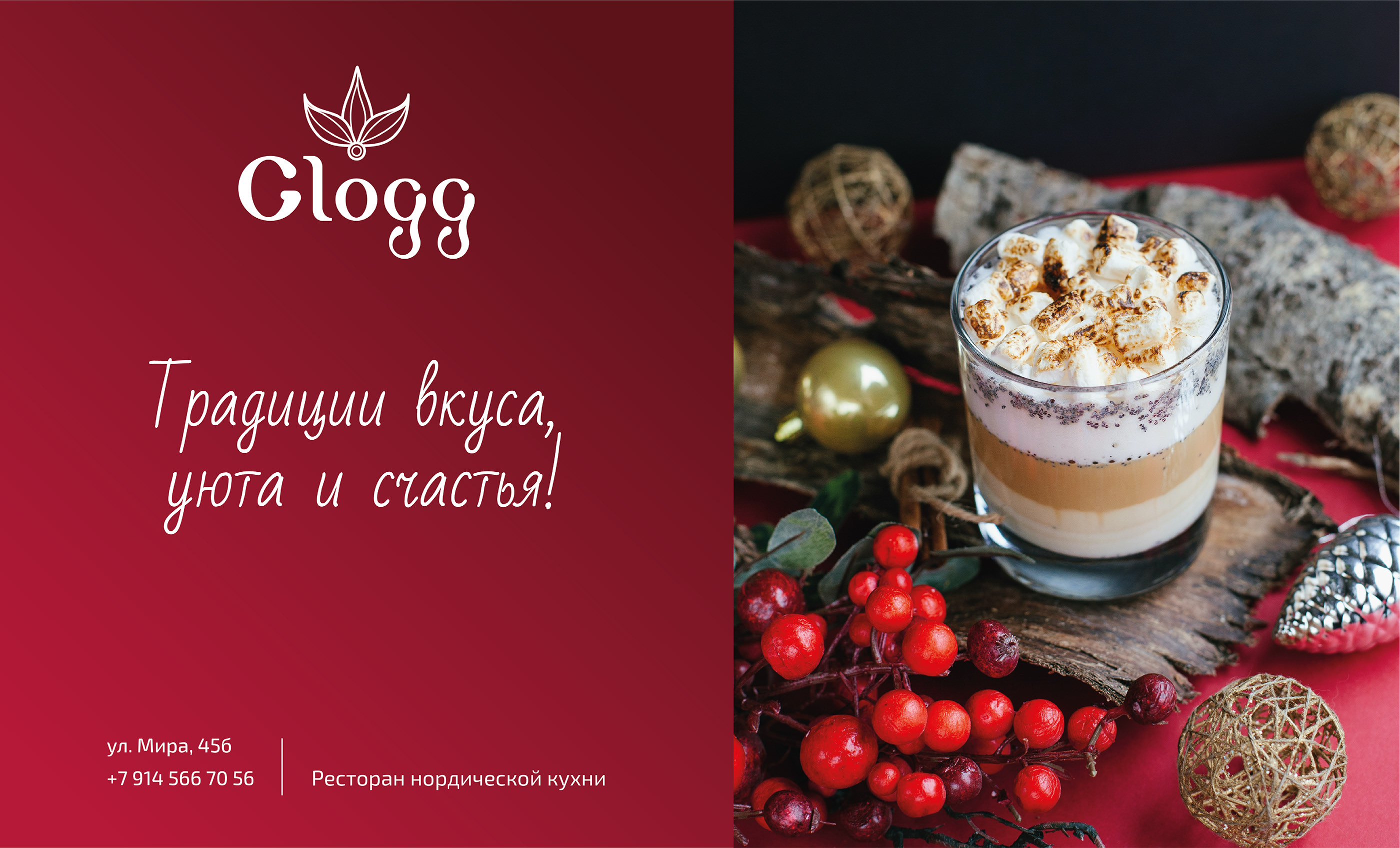 Glogg | Restaurant identity — Изображение №26 — Брендинг, Графика на Dprofile