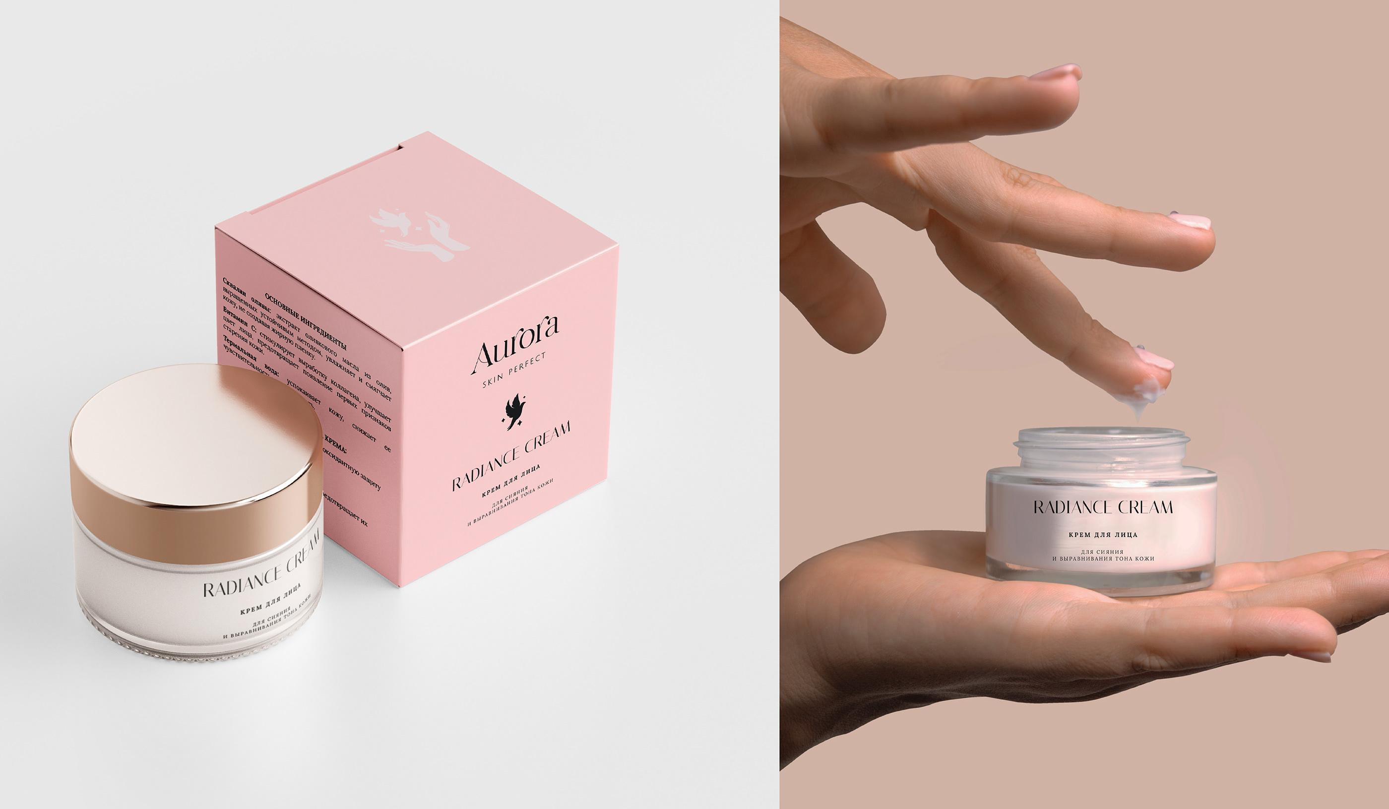 Aurora | Cosmetic packaging — Изображение №8 — Брендинг, Маркетинг на Dprofile