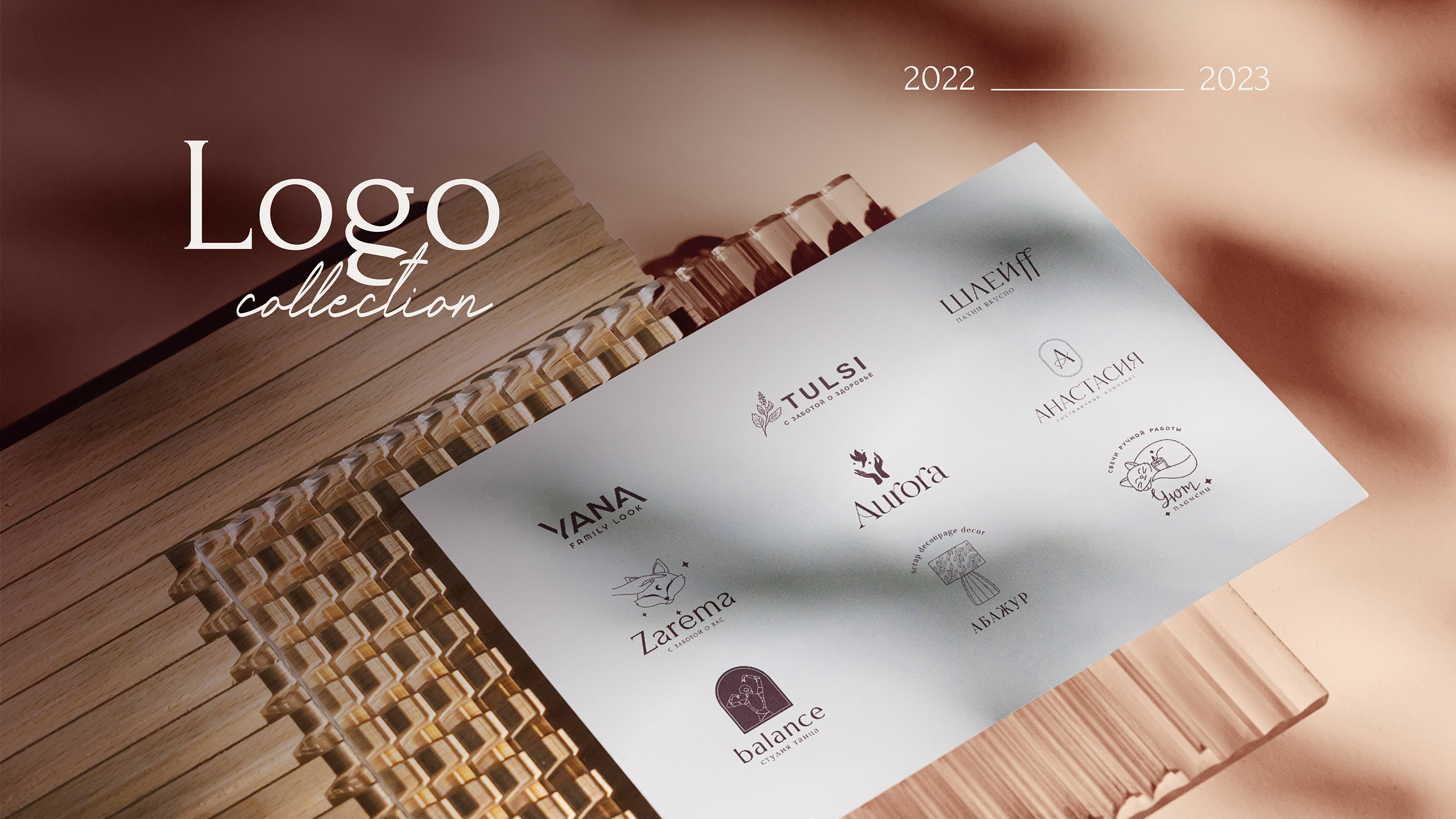 Logofolio 2022 — Изображение №1 — Брендинг, Графика на Dprofile