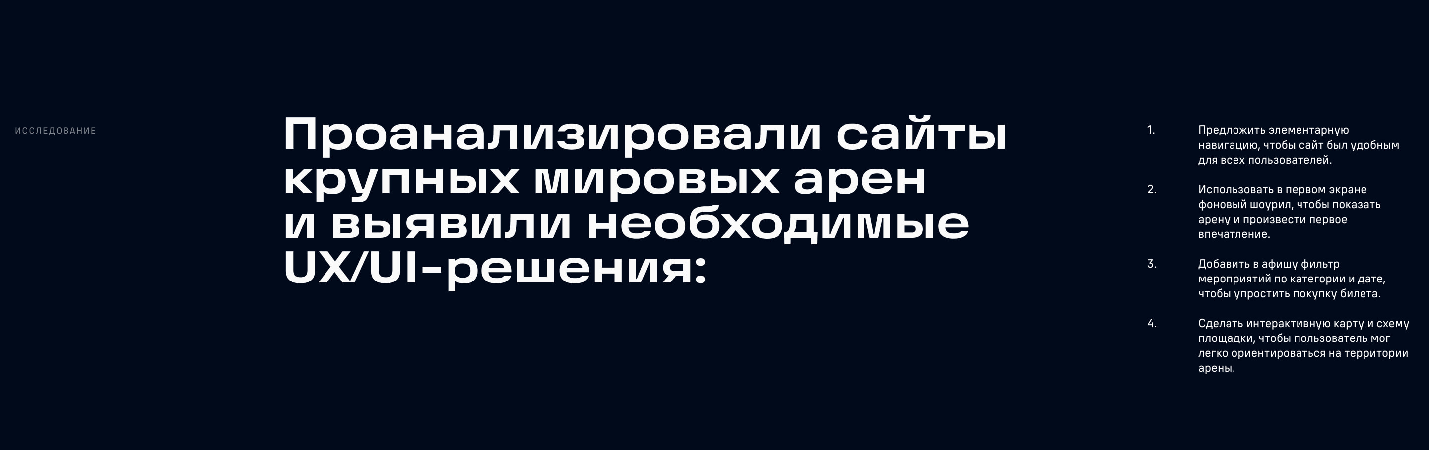 СКА Арена — разработка сайта — Изображение №5 — Интерфейсы на Dprofile