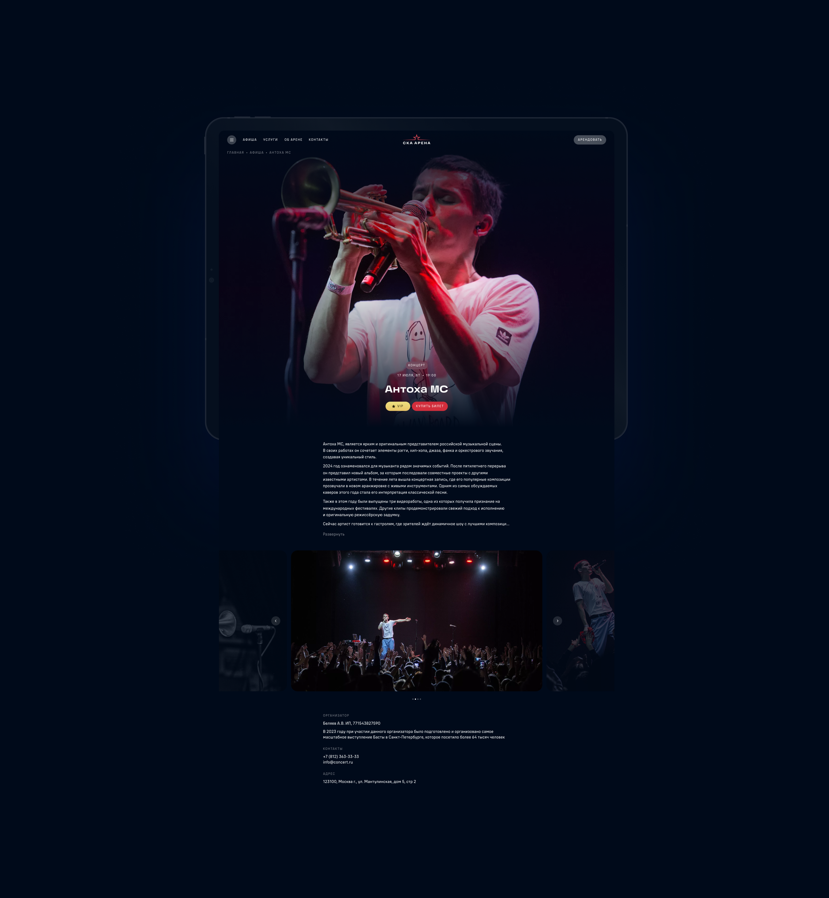 СКА Арена — разработка сайта — Изображение №19 — Интерфейсы на Dprofile