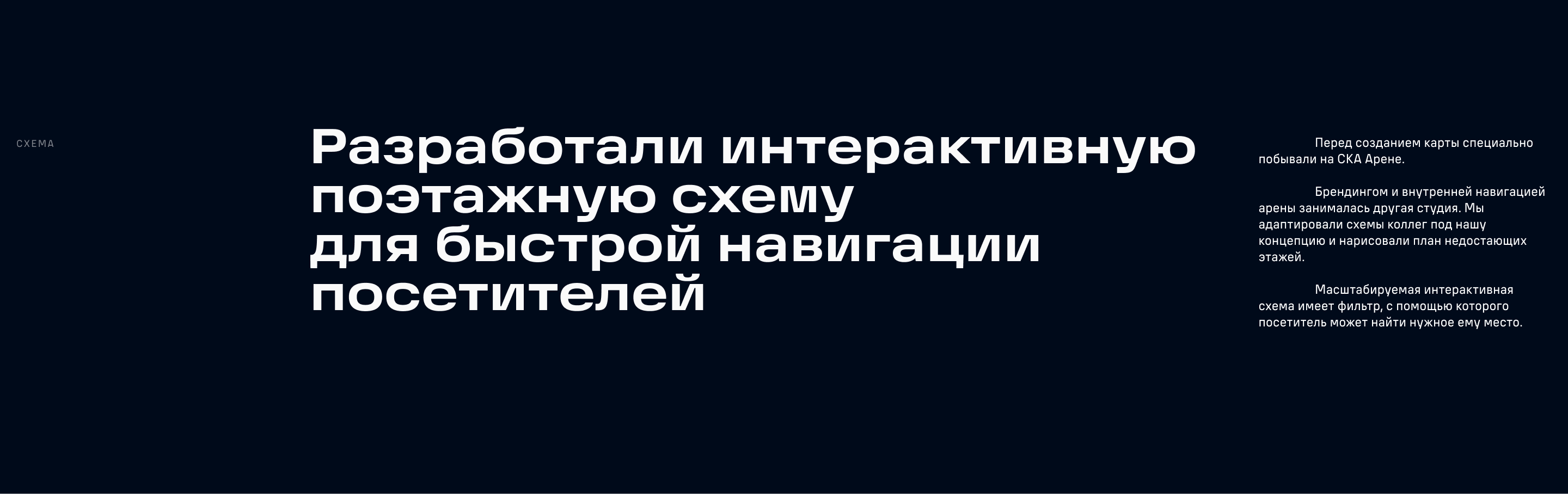 СКА Арена — разработка сайта — Изображение №21 — Интерфейсы на Dprofile
