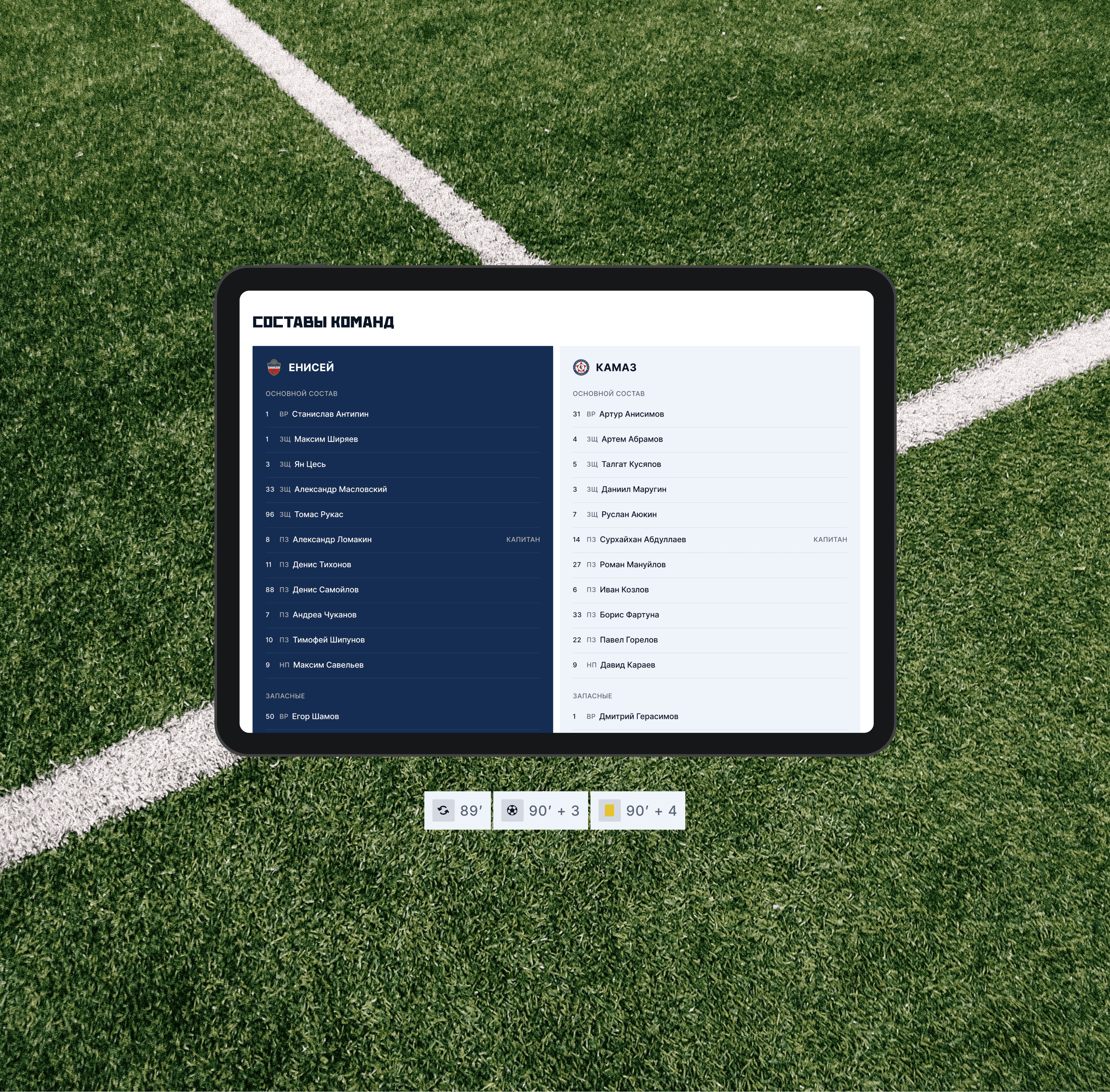 ФК «‎Енисей» — разработка сайта — Изображение №7 — Интерфейсы на Dprofile