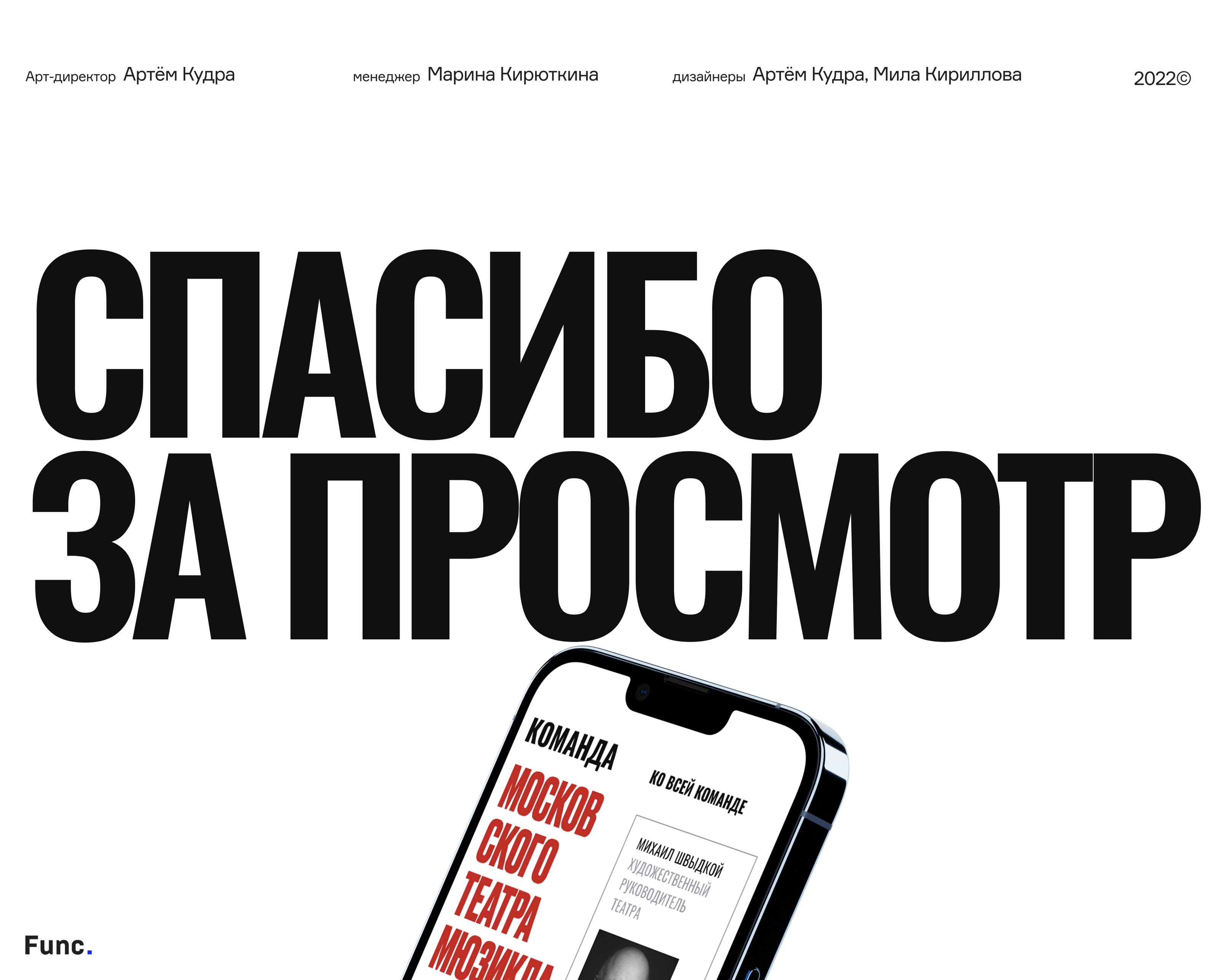 Московский Театр Мюзикла — разработка сайта — Изображение №15 — Интерфейсы на Dprofile