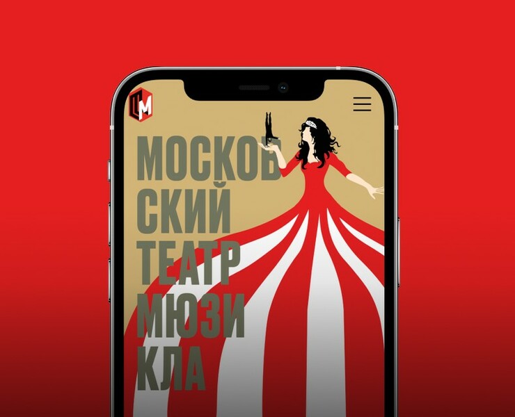 Московский Театр Мюзикла — разработка сайта — Интерфейсы на Dprofile