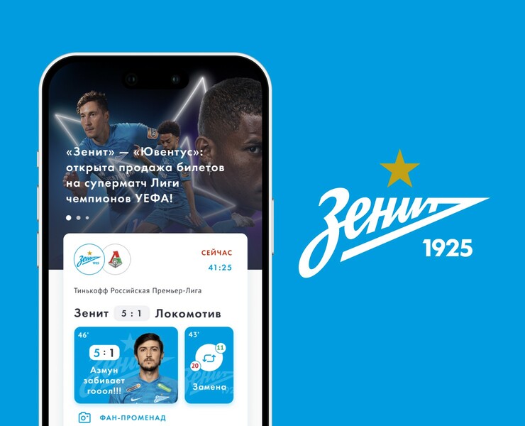 ФК «Зенит» — создание лендинг для приложения — Интерфейсы на Dprofile