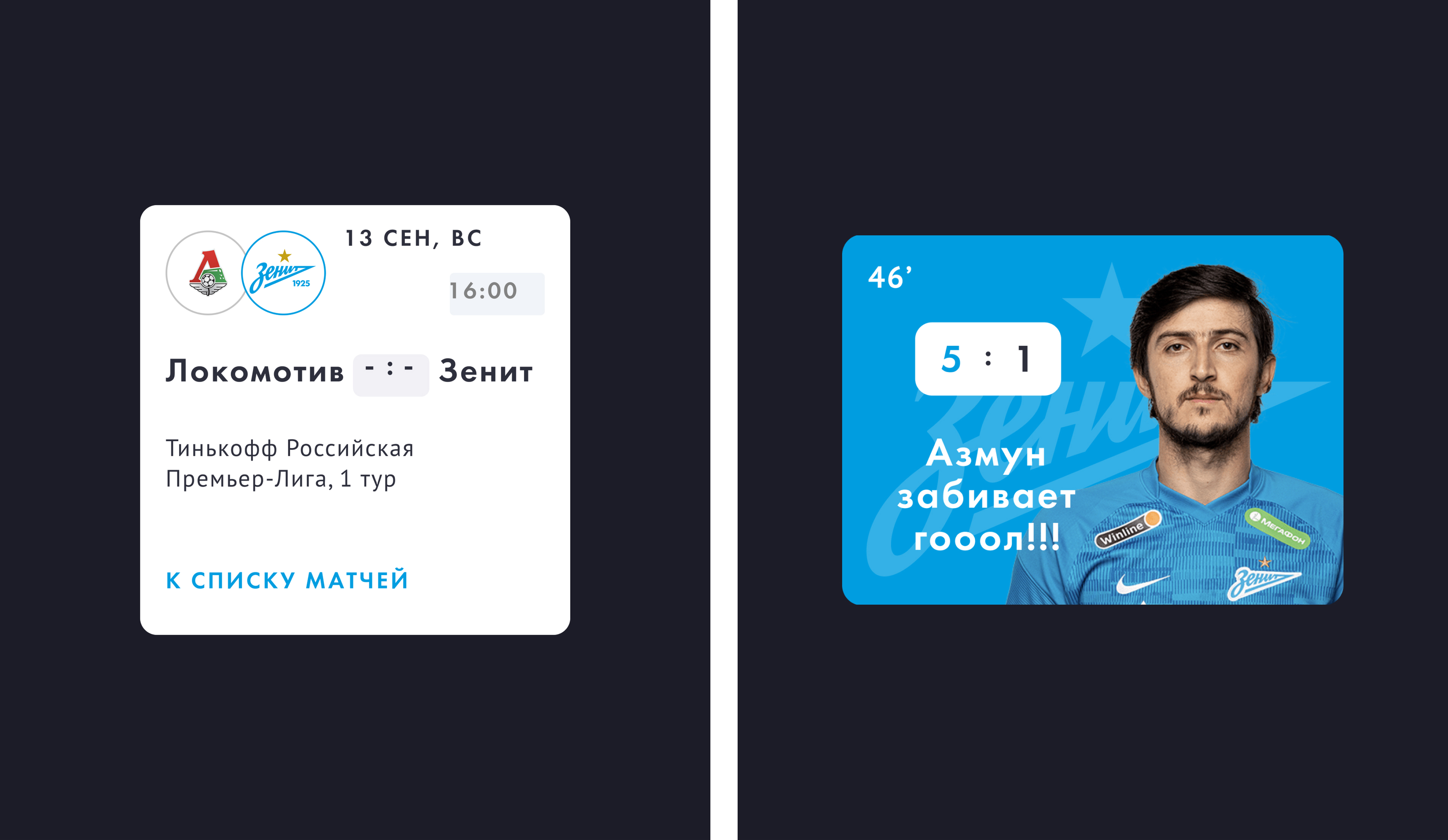 ФК «Зенит» — создание лендинг для приложения — Изображение №5 — Интерфейсы на Dprofile