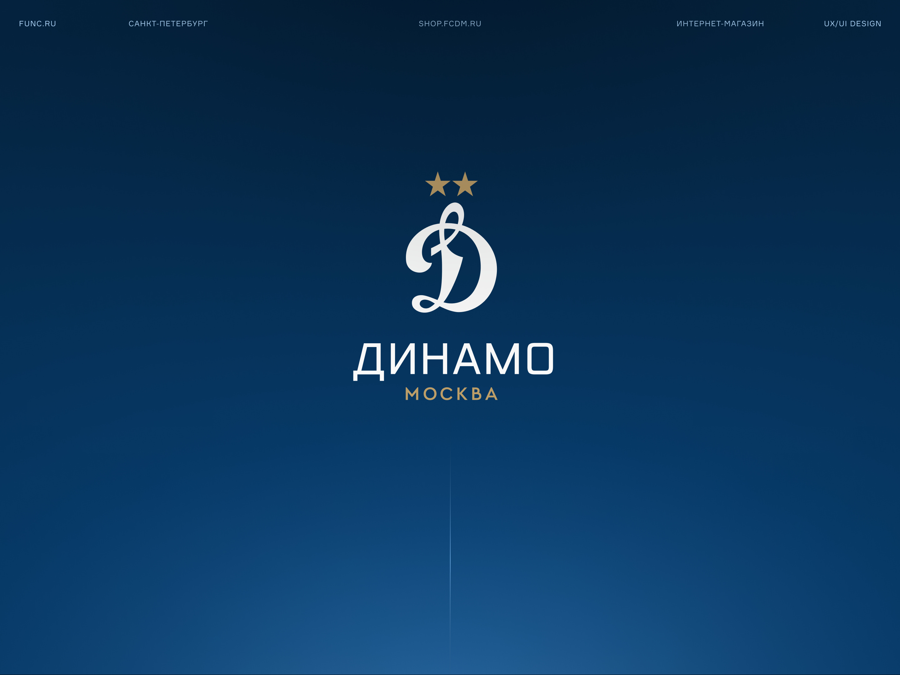 ФК «Динамо» Москва — дизайн интернет-магазина — Изображение №1 — Интерфейсы на Dprofile