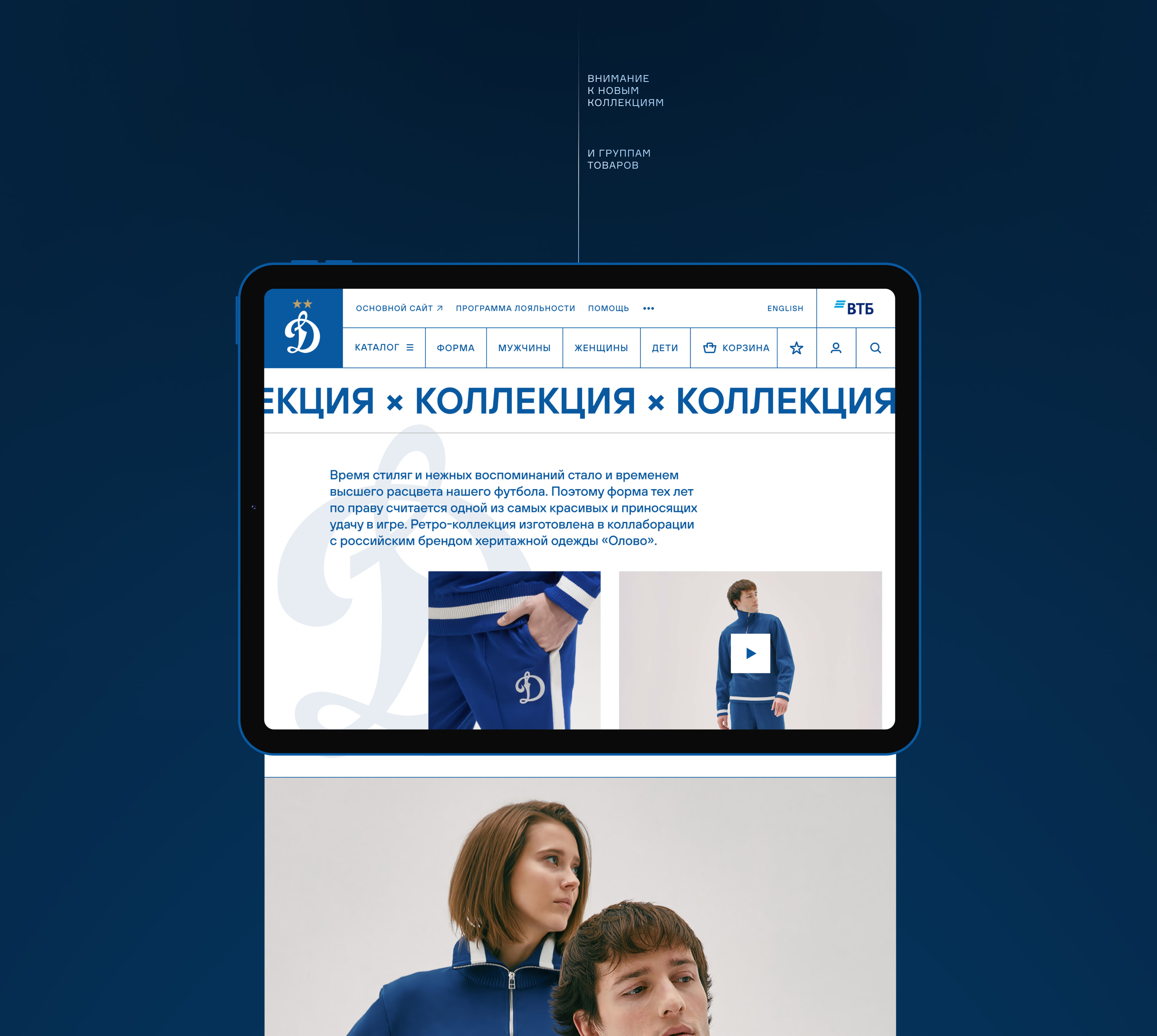 ФК «Динамо» Москва — дизайн интернет-магазина — Изображение №6 — Интерфейсы на Dprofile