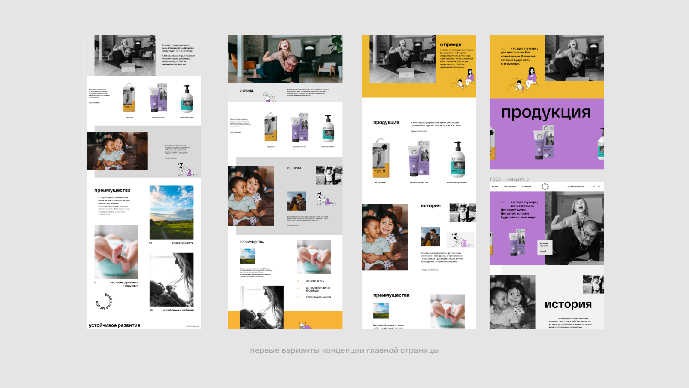 Brand For My Son — дизайн сайта — Изображение №4 — Интерфейсы на Dprofile