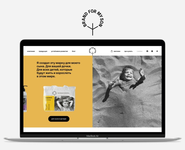 Brand For My Son — дизайн сайта — Интерфейсы на Dprofile