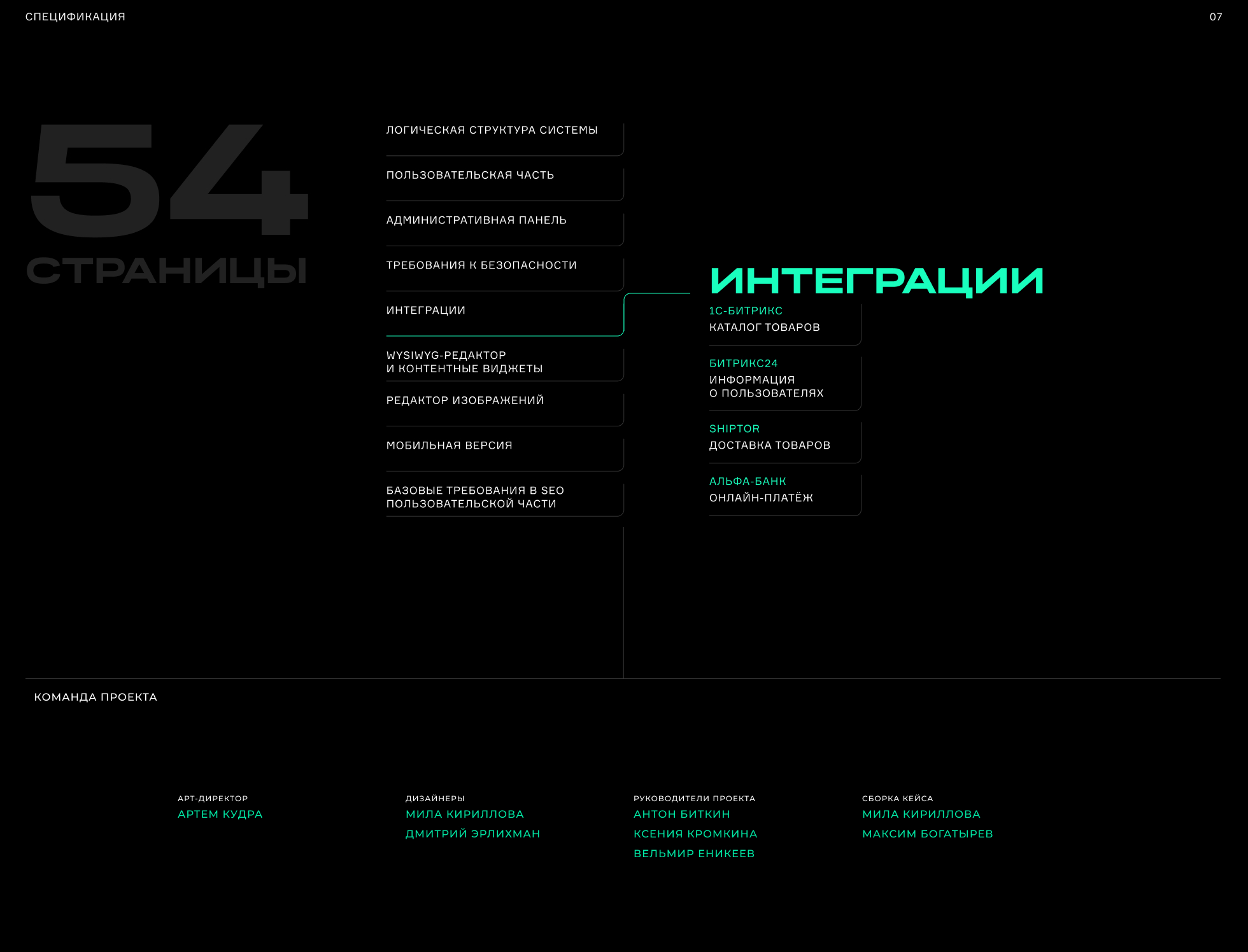 ХК «Юнисон-Москва» — дизайн интернет-магазина — Изображение №12 — Интерфейсы на Dprofile