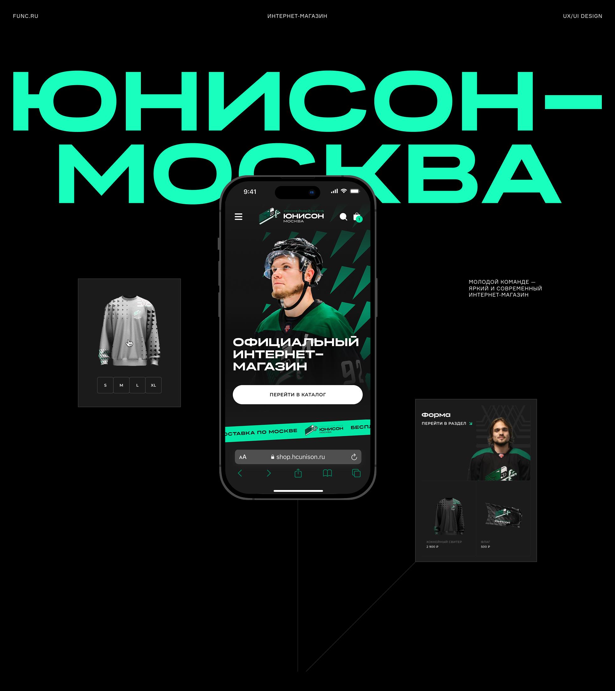 ХК «Юнисон-Москва» — дизайн интернет-магазина — Изображение №1 — Интерфейсы на Dprofile
