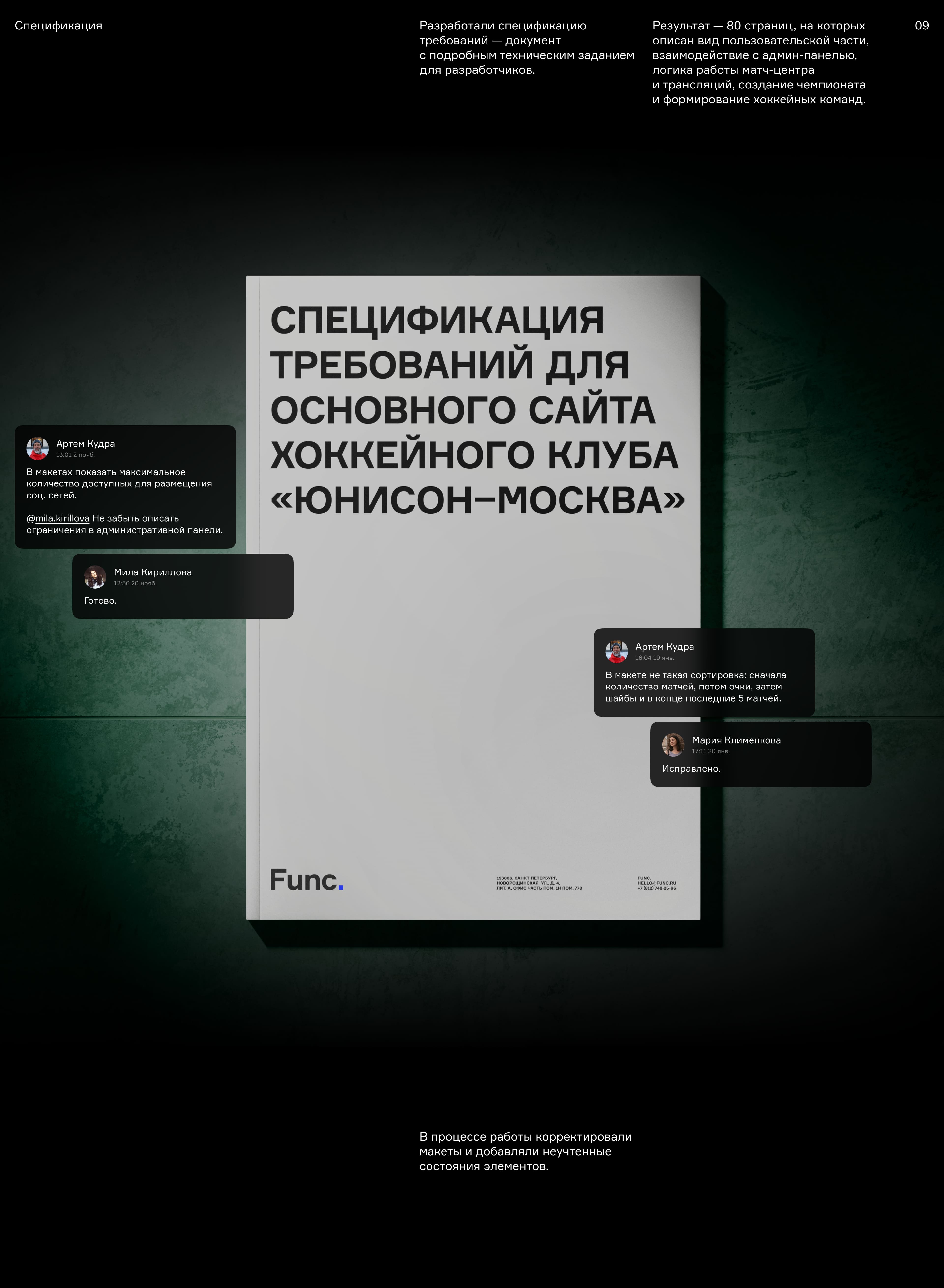 ХК «Юнисон-Москва» — дизайн основного сайта — Изображение №19 — Интерфейсы на Dprofile