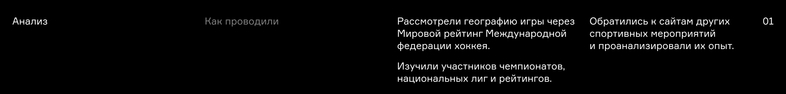 ХК «Юнисон-Москва» — дизайн основного сайта — Изображение №3 — Интерфейсы на Dprofile