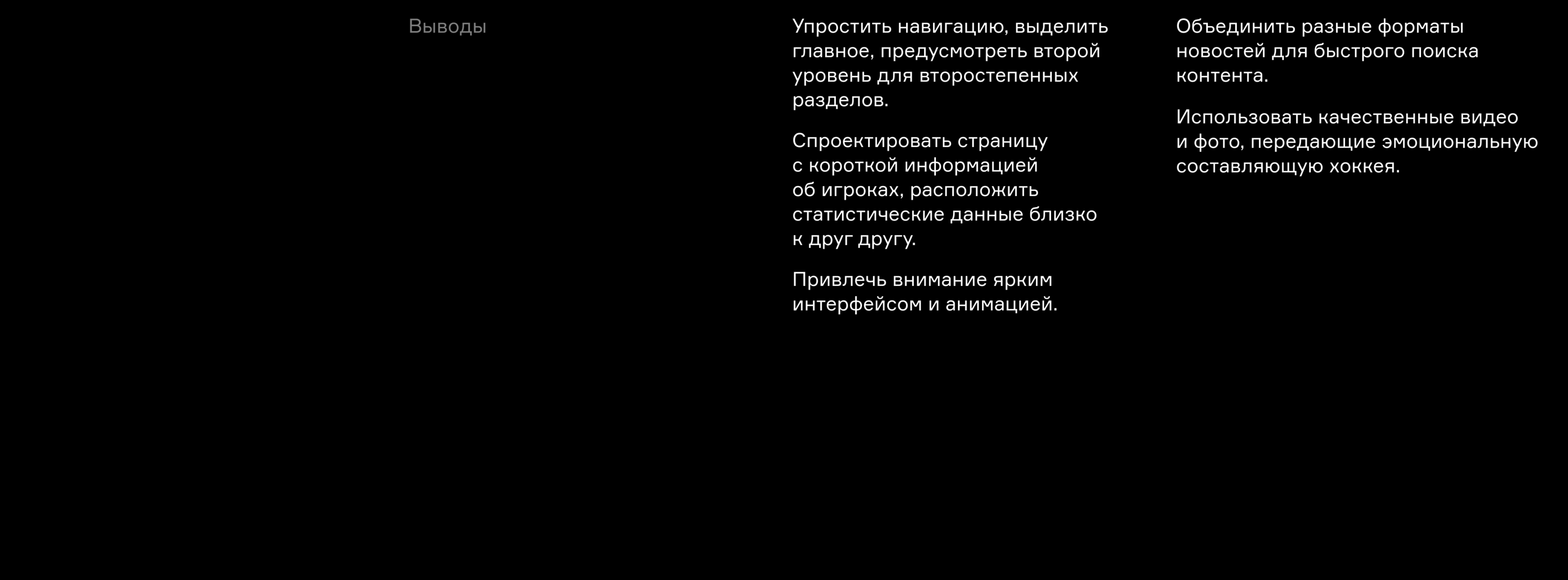 ХК «Юнисон-Москва» — дизайн основного сайта — Изображение №4 — Интерфейсы на Dprofile