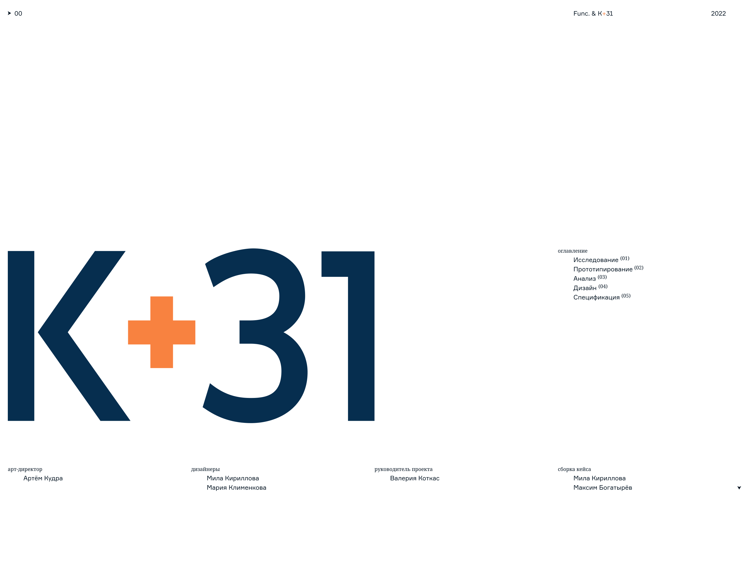 «K+31» — дизайн сайта сети клиник — Изображение №1 — Интерфейсы на Dprofile