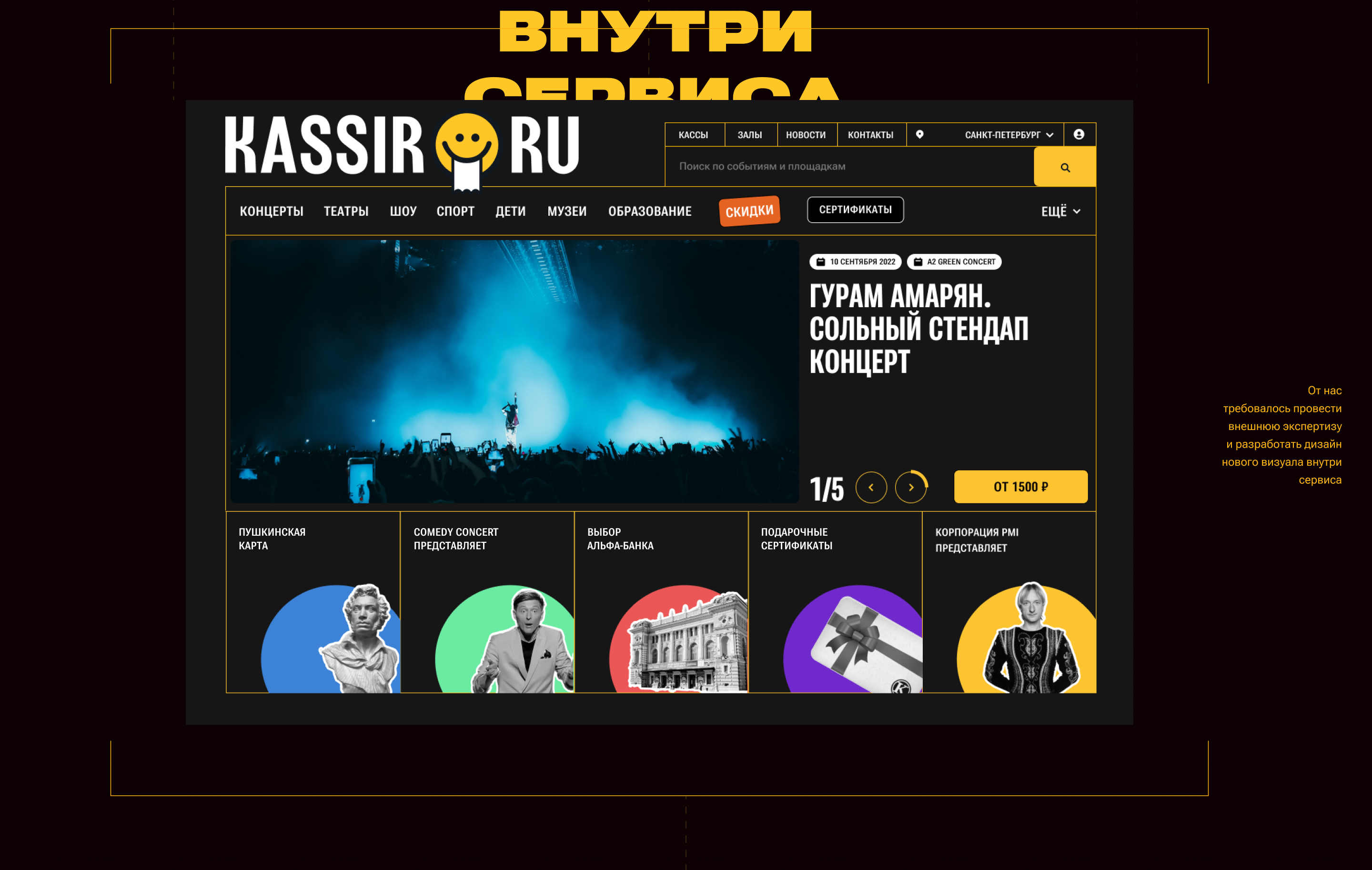 Kassir.ru — дизайн-концепция для билетного сервиса — Изображение №3 — Интерфейсы на Dprofile
