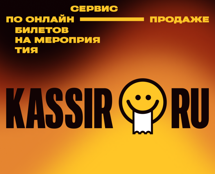 Kassir.ru — дизайн-концепция для билетного сервиса на Dprofile