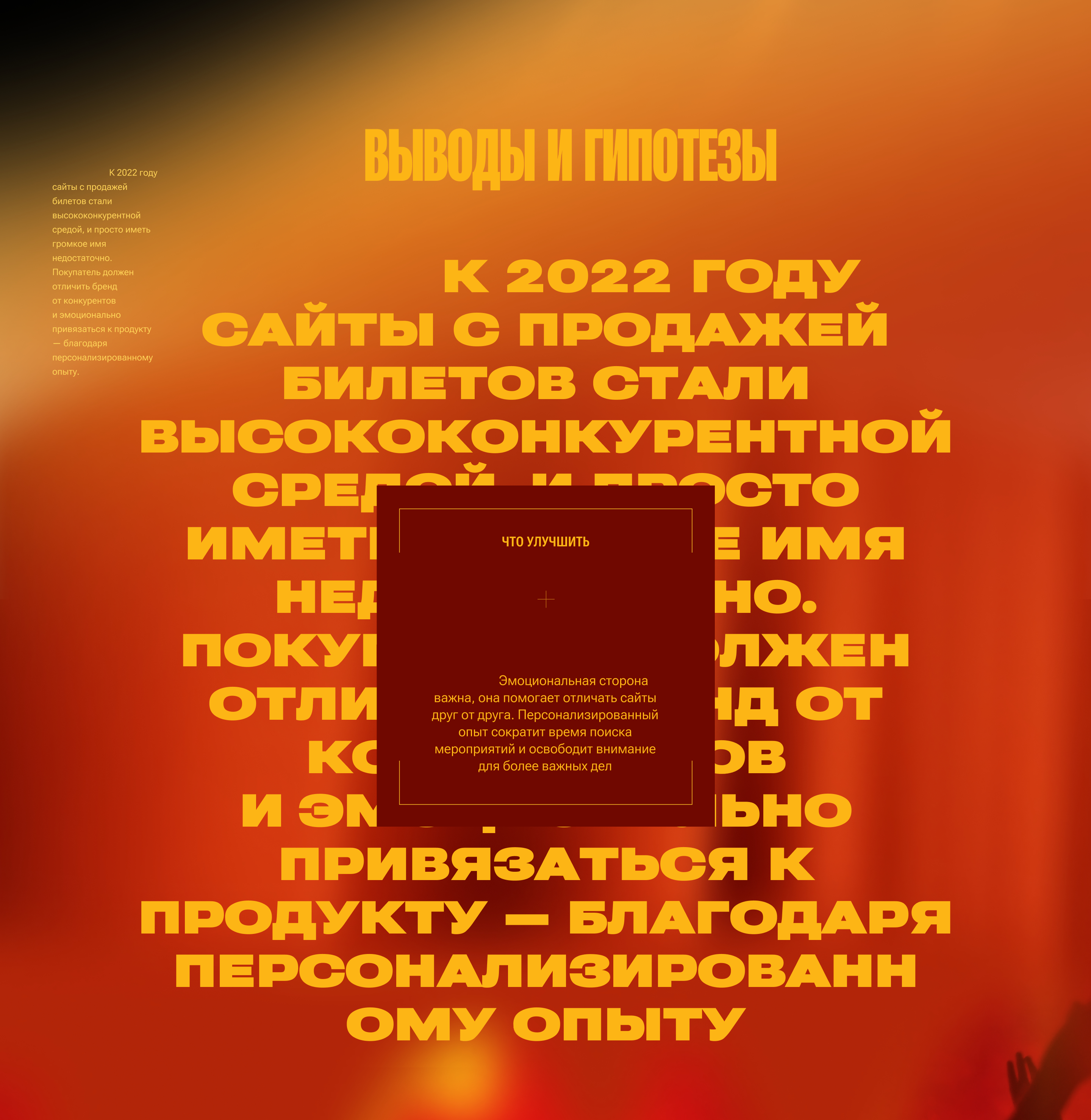 Kassir.ru — дизайн-концепция для билетного сервиса — Изображение №6 — Интерфейсы на Dprofile