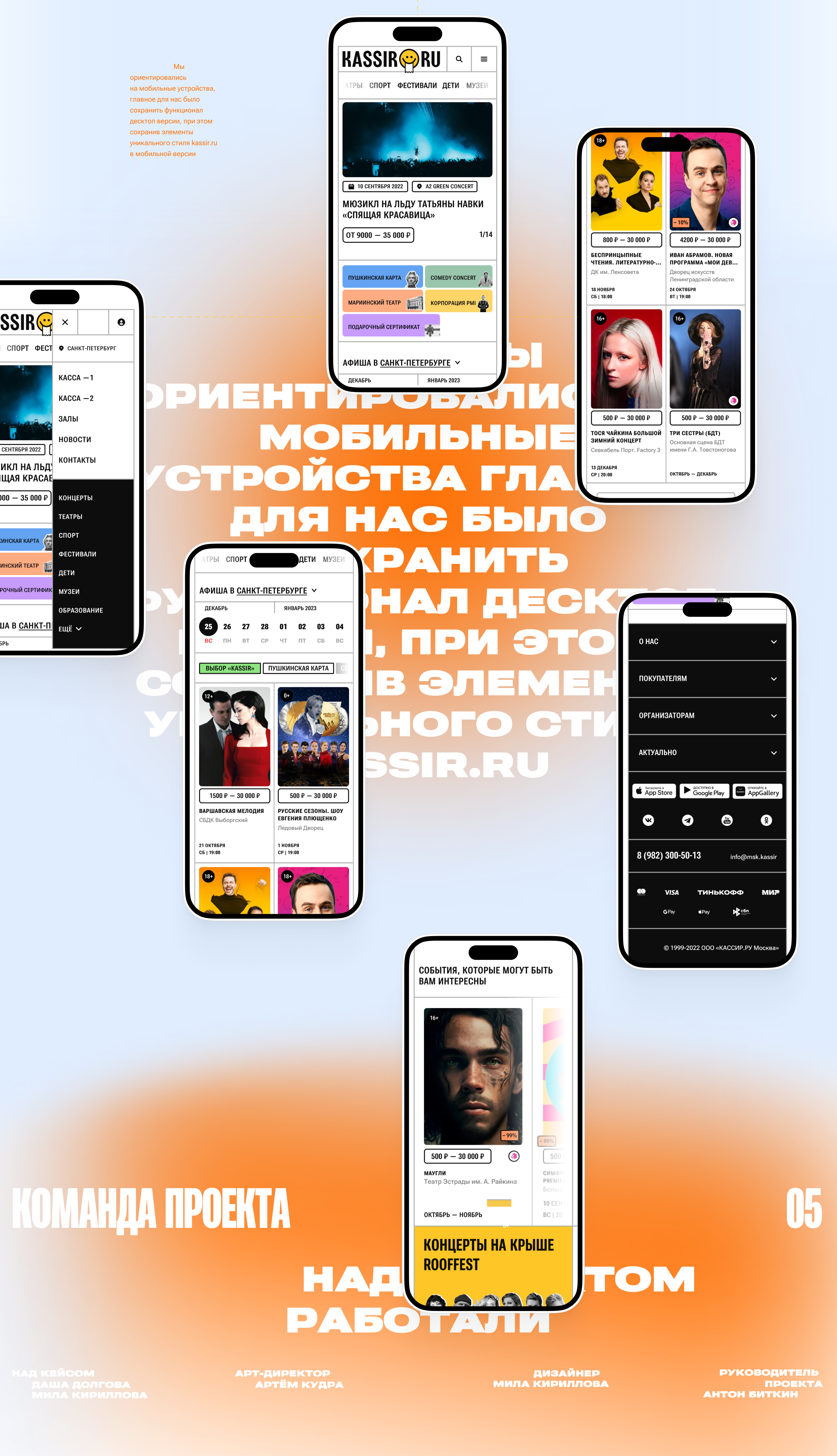 Kassir.ru — дизайн-концепция для билетного сервиса — Изображение №9 — Интерфейсы на Dprofile