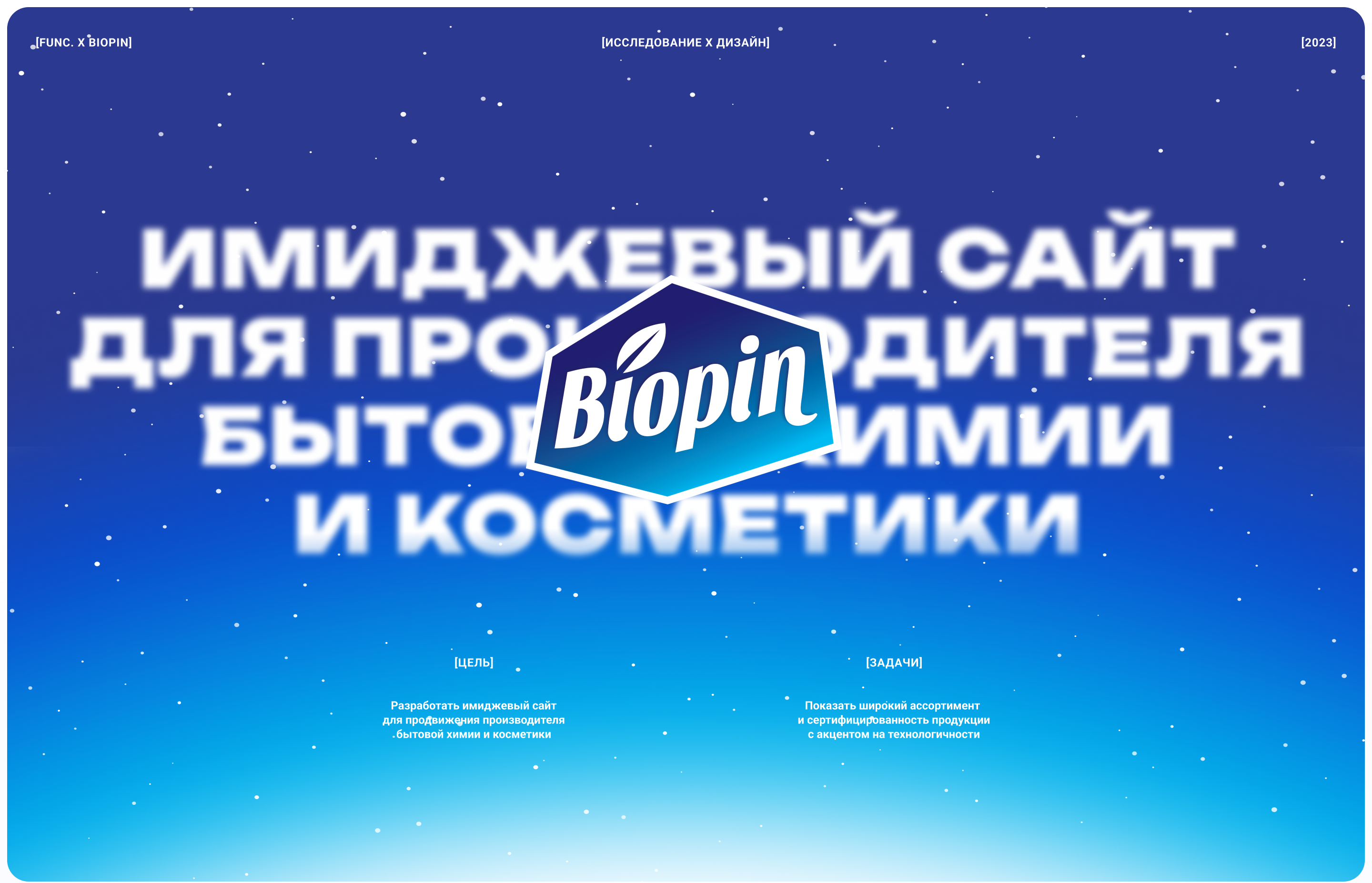 Biopin – разработка брендового сайта — Изображение №1 — Интерфейсы на Dprofile