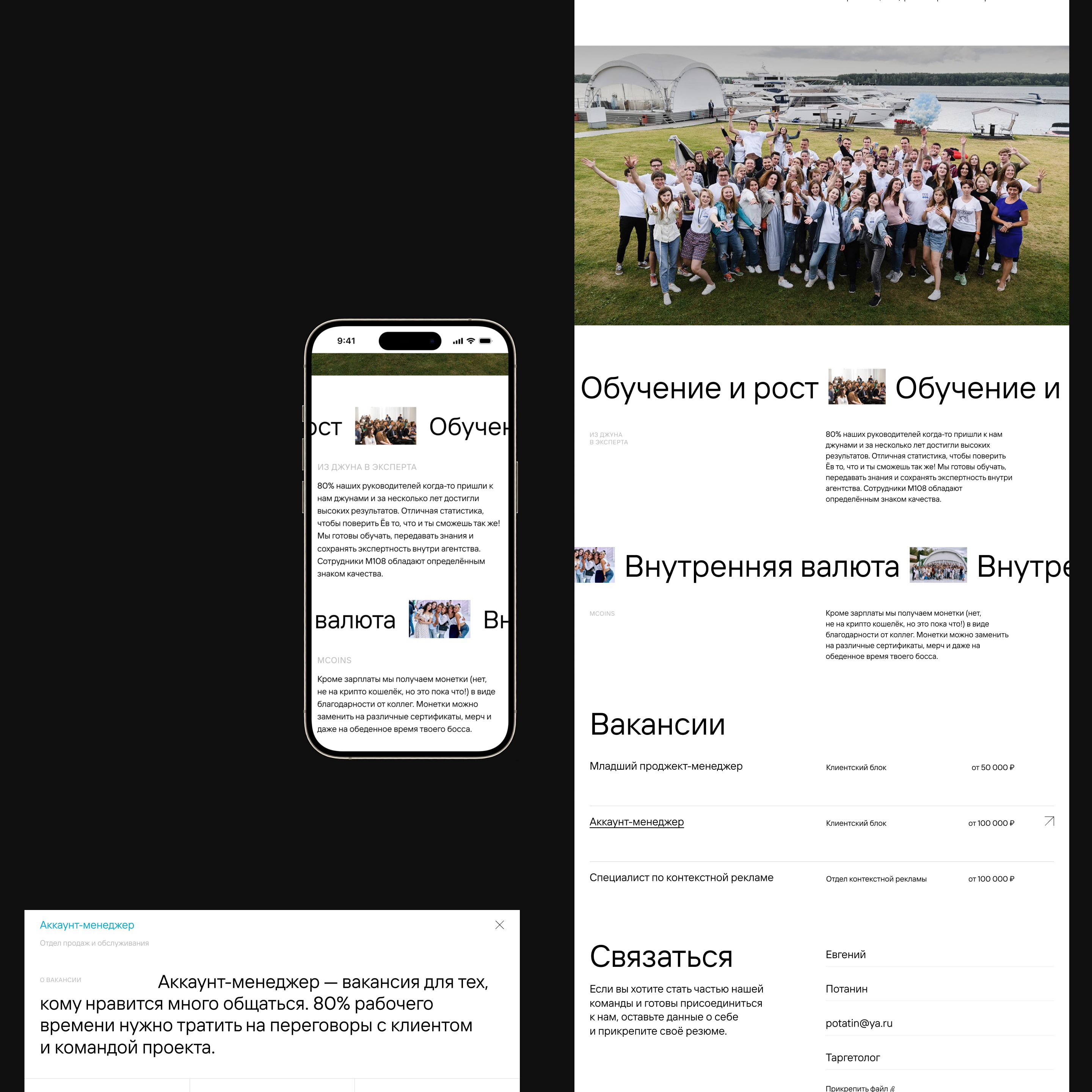 Media 108 — разработка сайта — Изображение №16 — Интерфейсы на Dprofile