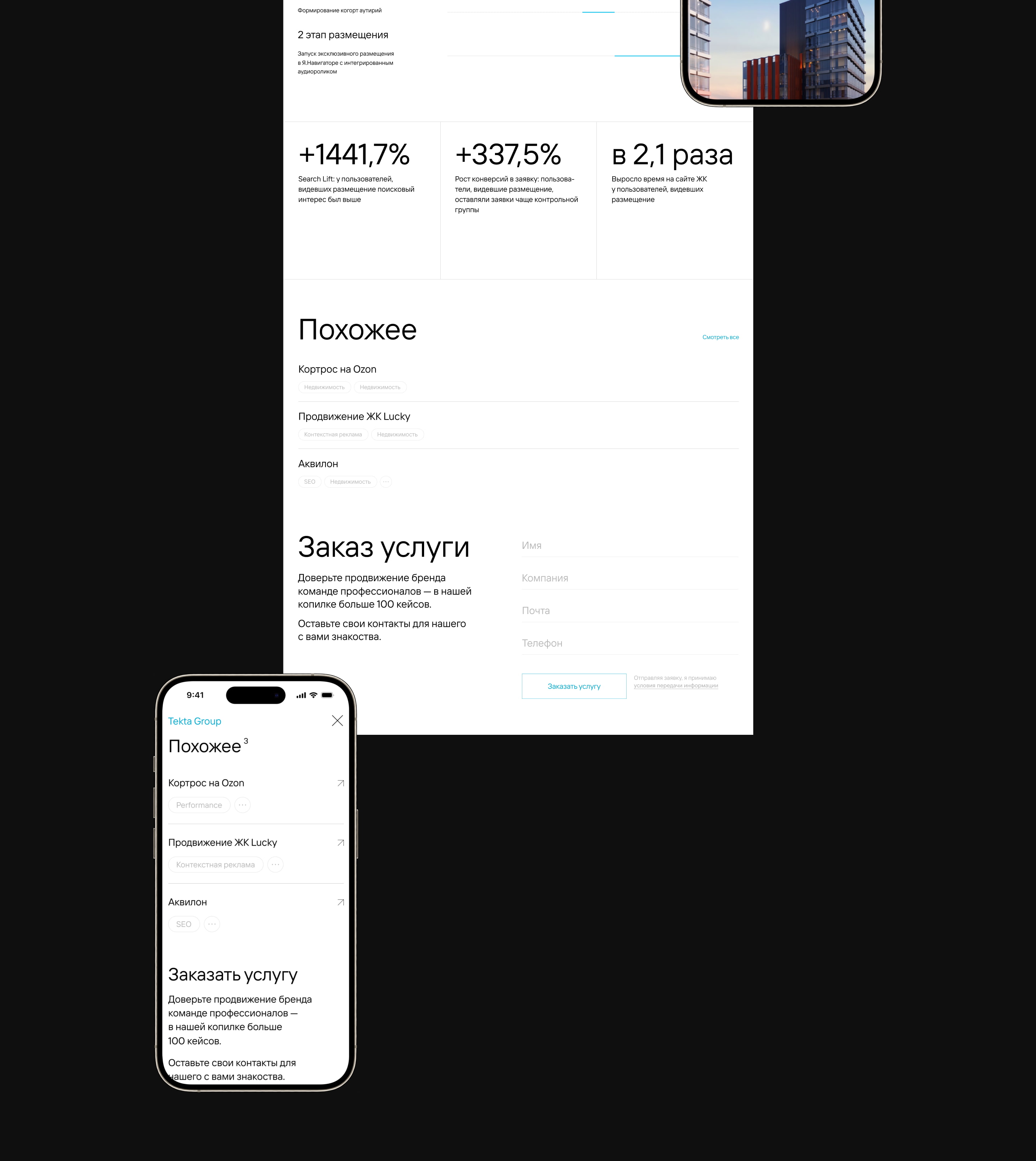 Media 108 — разработка сайта — Изображение №13 — Интерфейсы на Dprofile