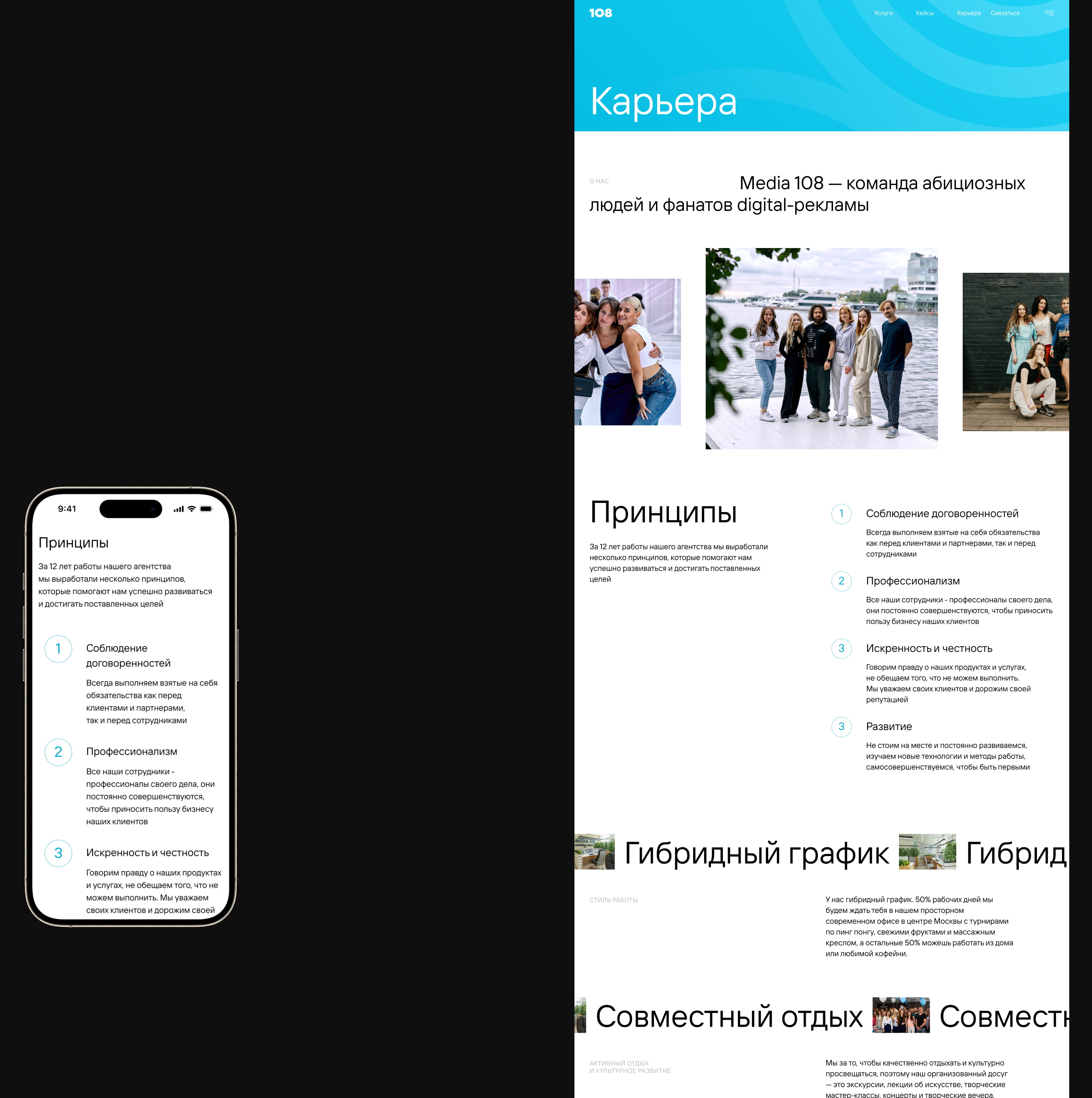 Media 108 — разработка сайта — Изображение №15 — Интерфейсы на Dprofile