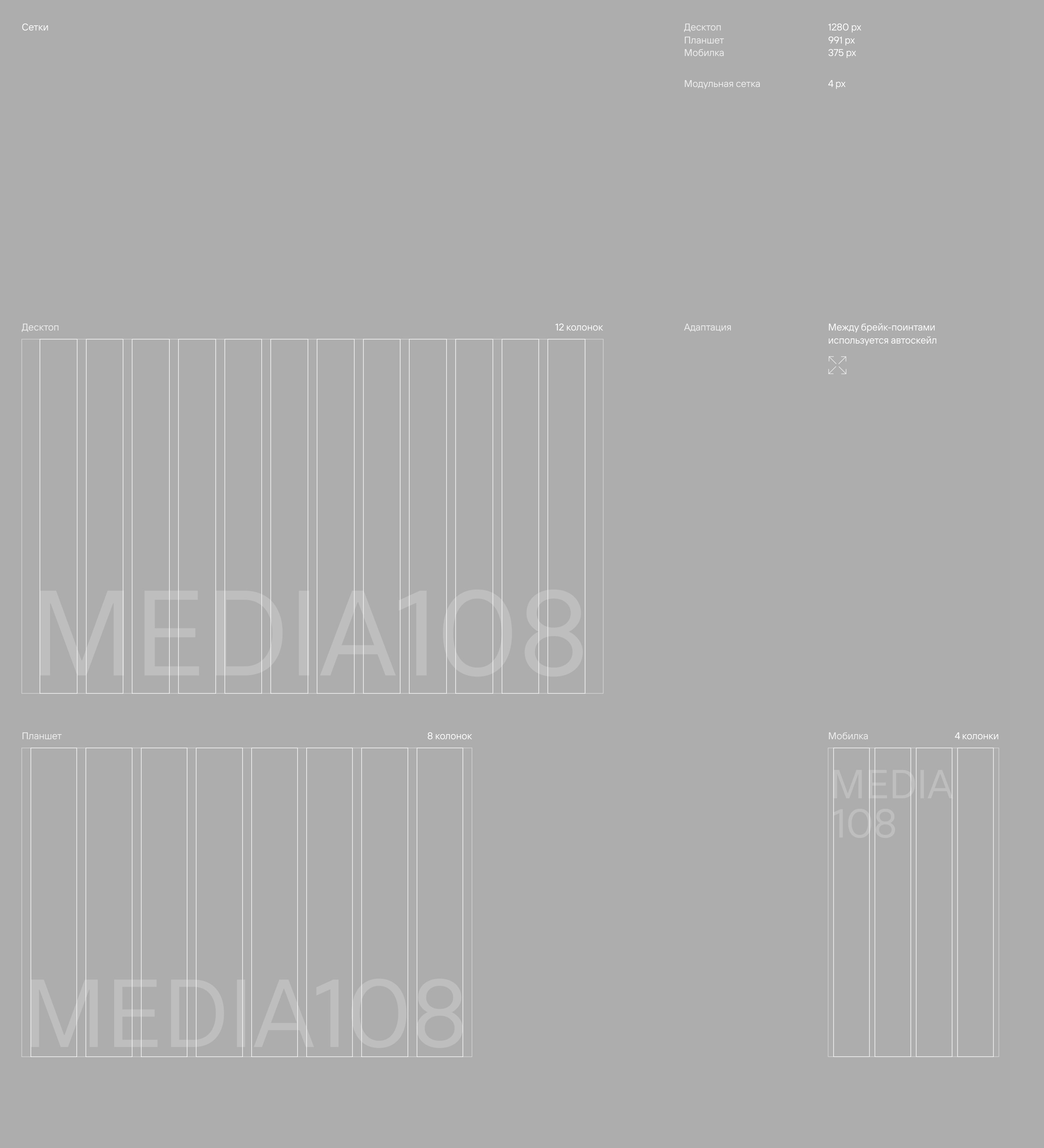 Media 108 — разработка сайта — Изображение №3 — Интерфейсы на Dprofile