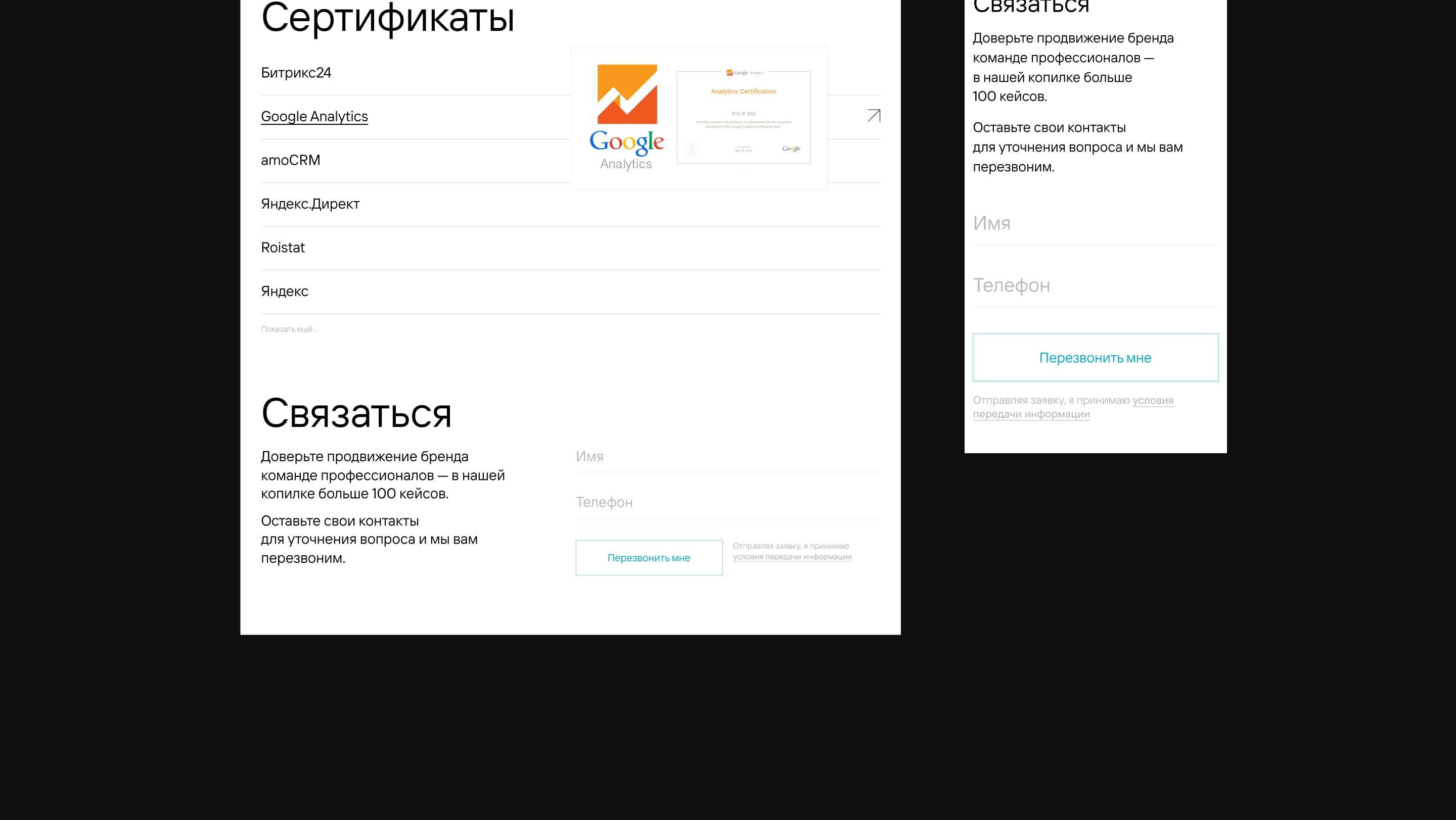 Media 108 — разработка сайта — Изображение №10 — Интерфейсы на Dprofile