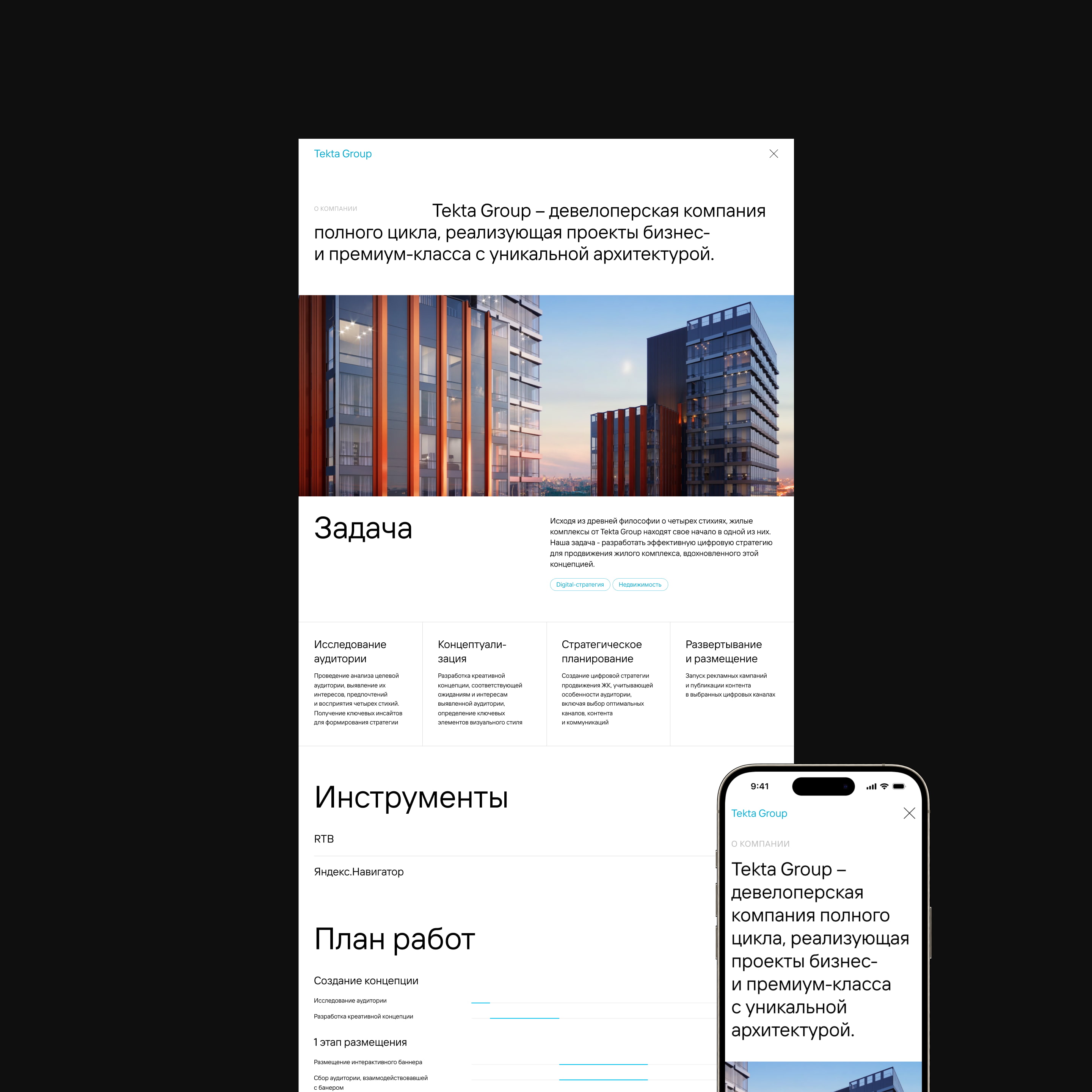 Media 108 — разработка сайта — Изображение №12 — Интерфейсы на Dprofile