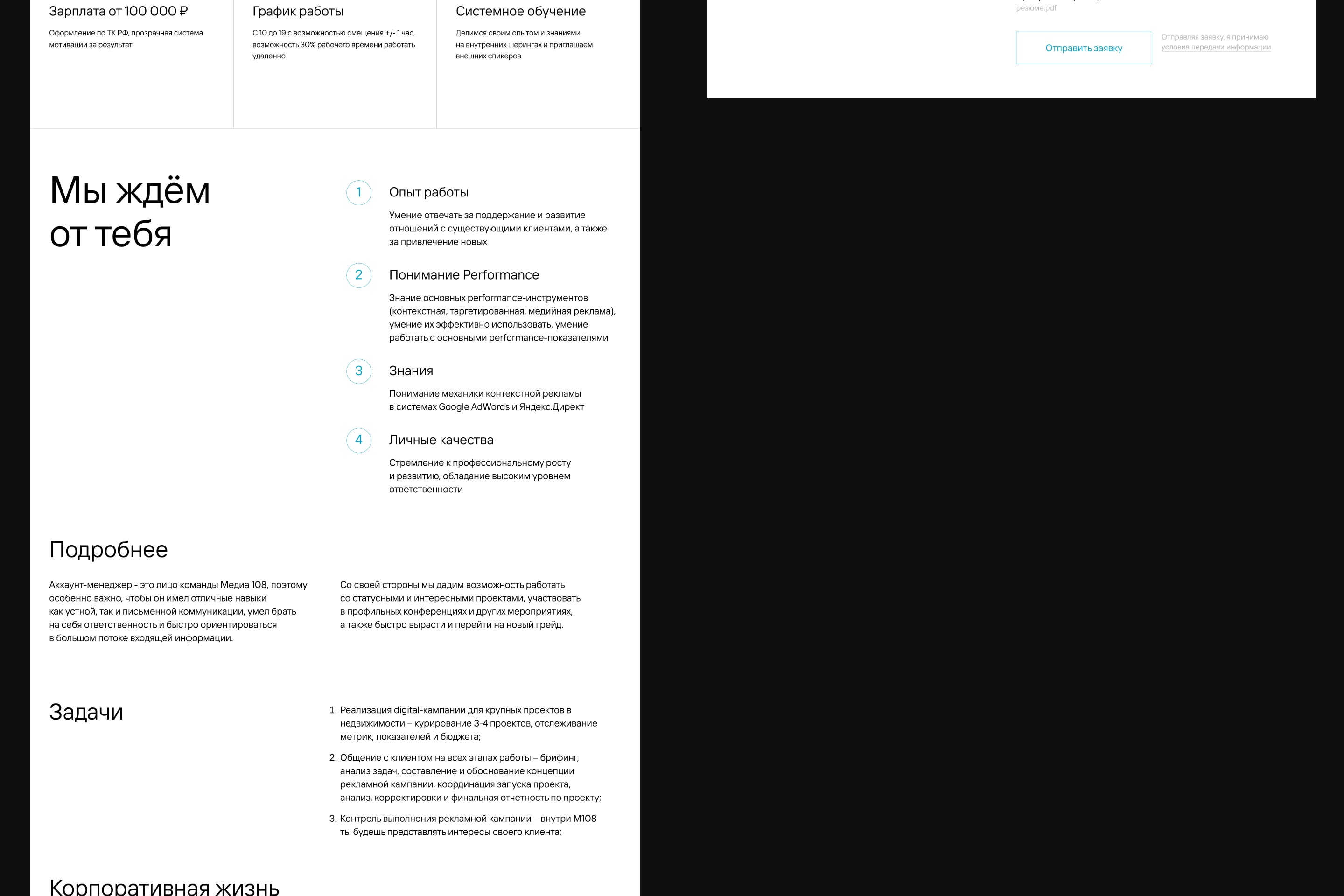 Media 108 — разработка сайта — Изображение №17 — Интерфейсы на Dprofile