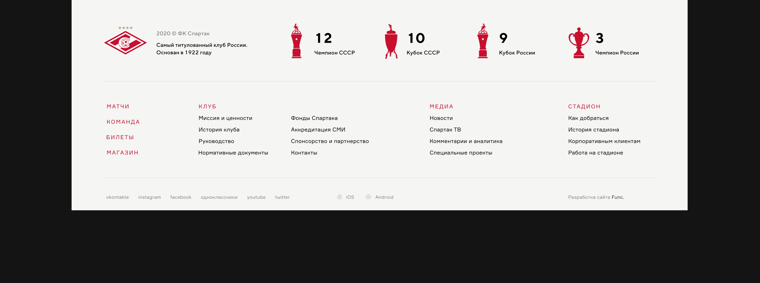 ФК «Спартак-Москва» — концепция цифровой экосистемы — Изображение №10 — Интерфейсы на Dprofile