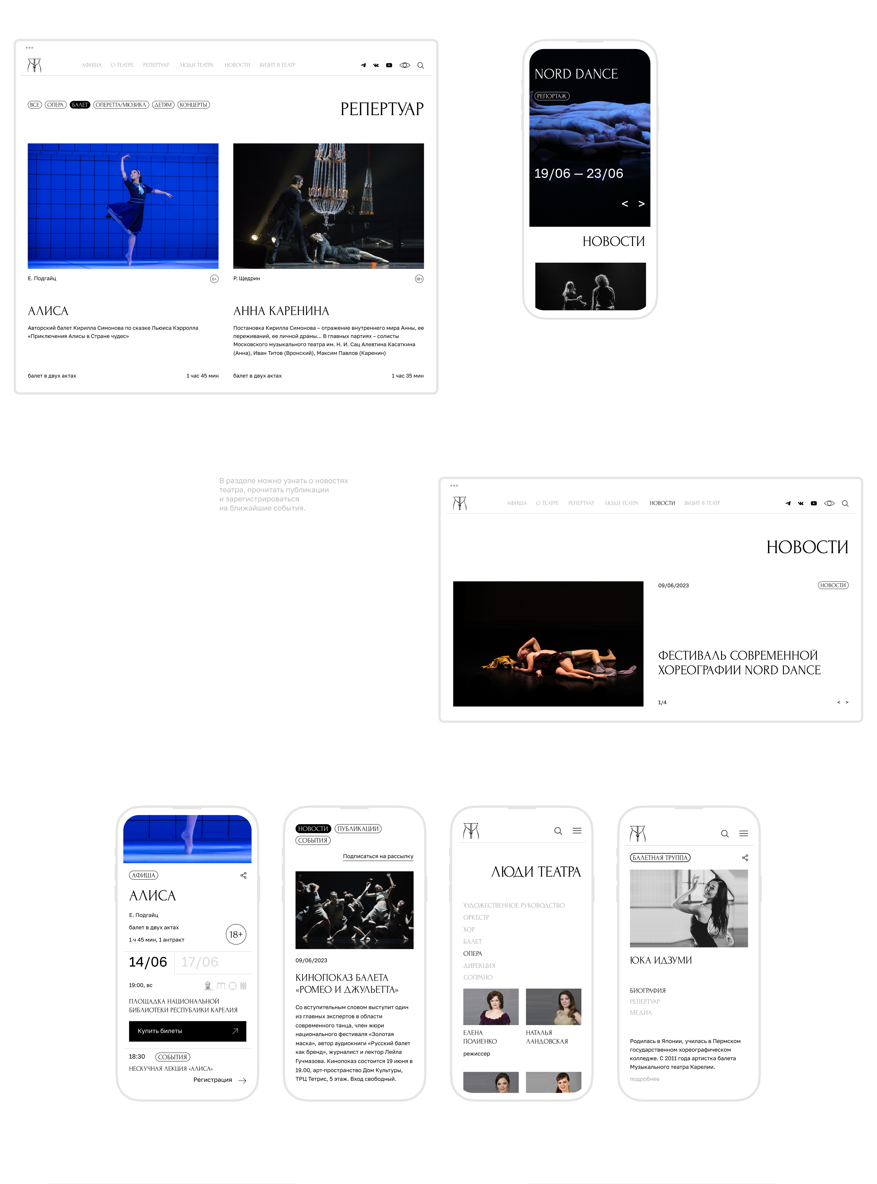 Музыкальный театр Карелии — разработка сайта — Изображение №5 — Интерфейсы на Dprofile